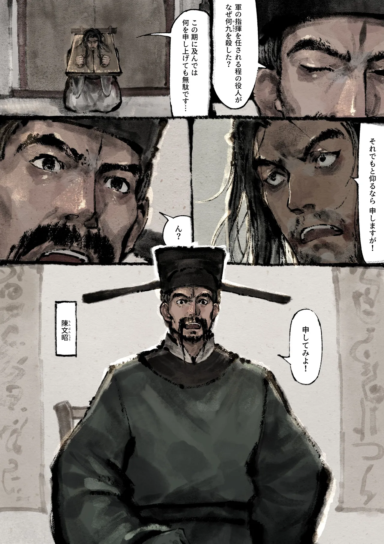 金瓶梅 Page.212