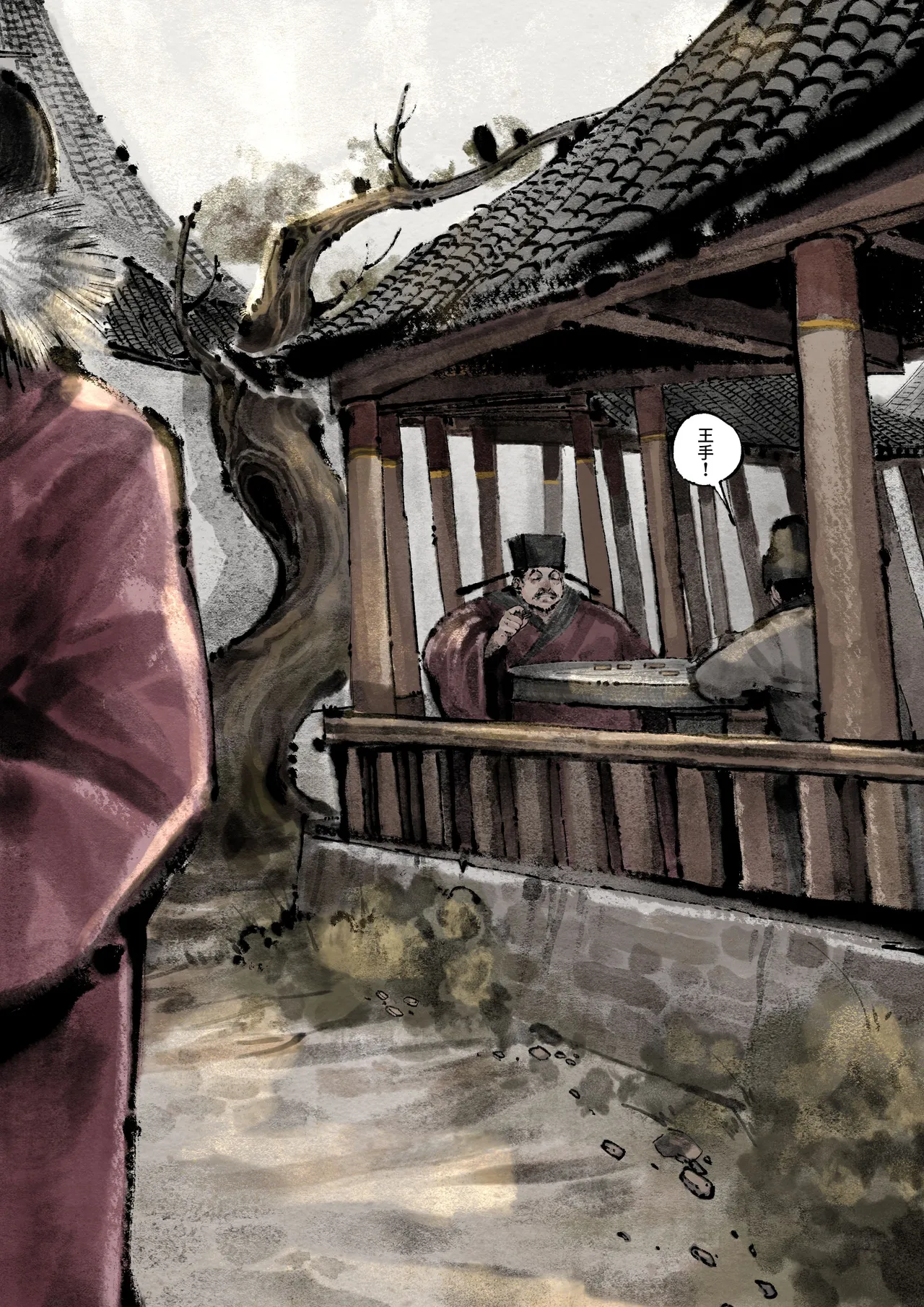 金瓶梅 Page.213