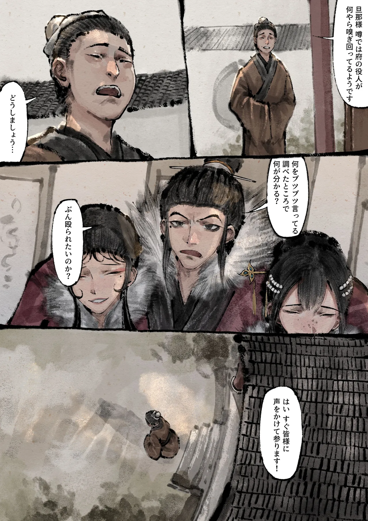 金瓶梅 Page.217