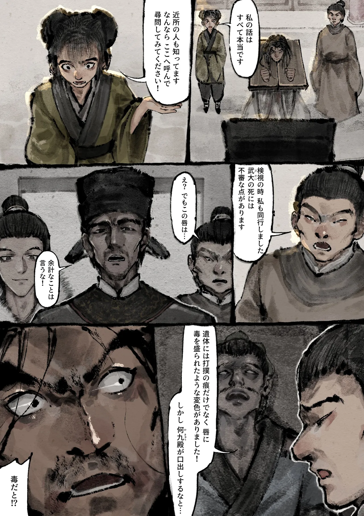 金瓶梅 Page.218