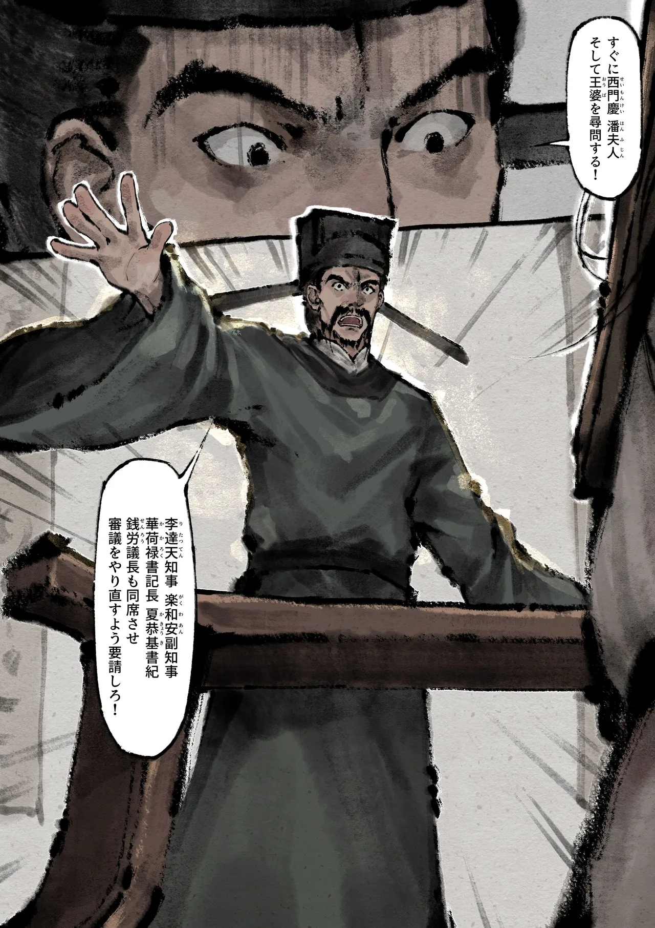 金瓶梅 Page.219
