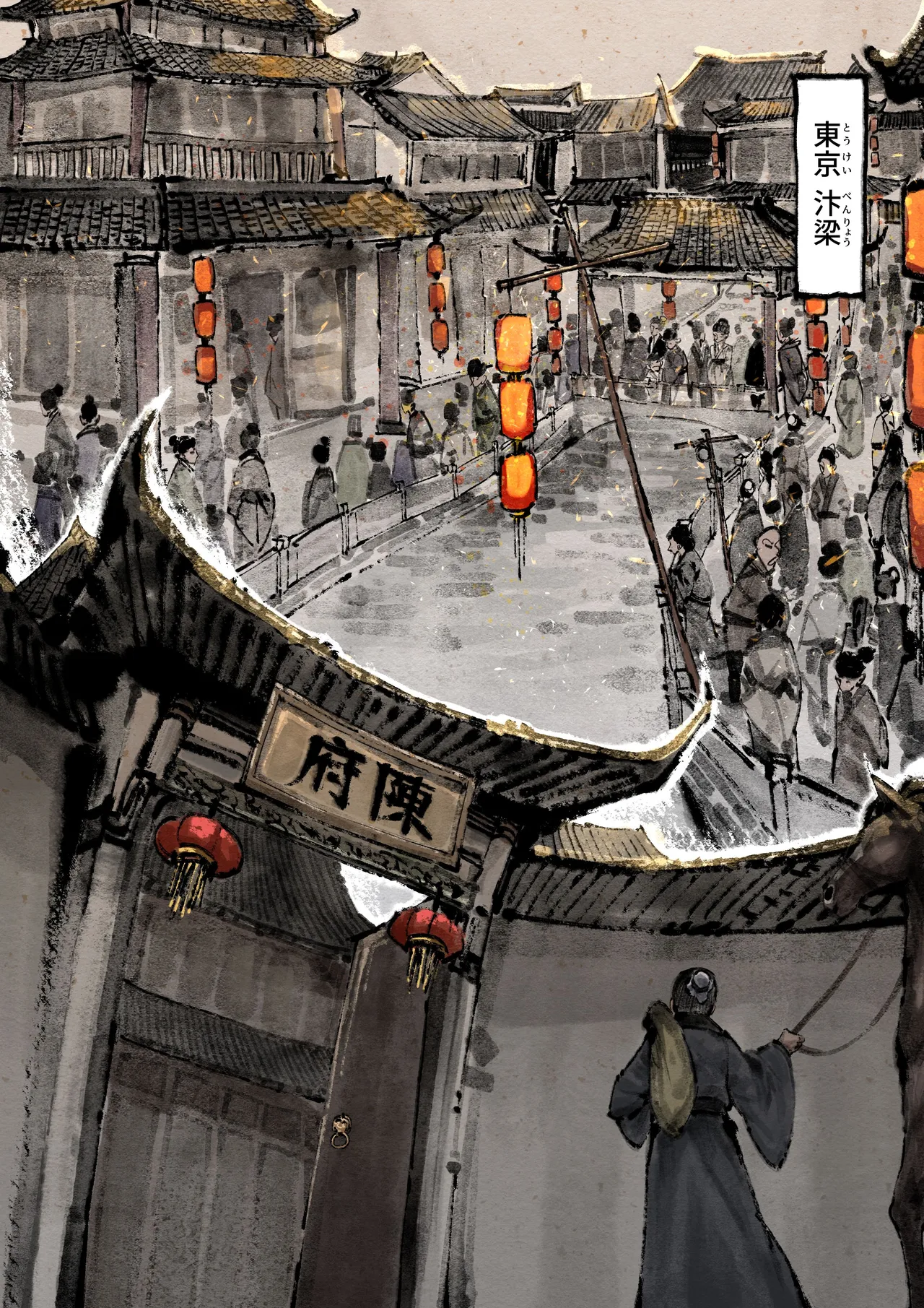 金瓶梅 Page.222