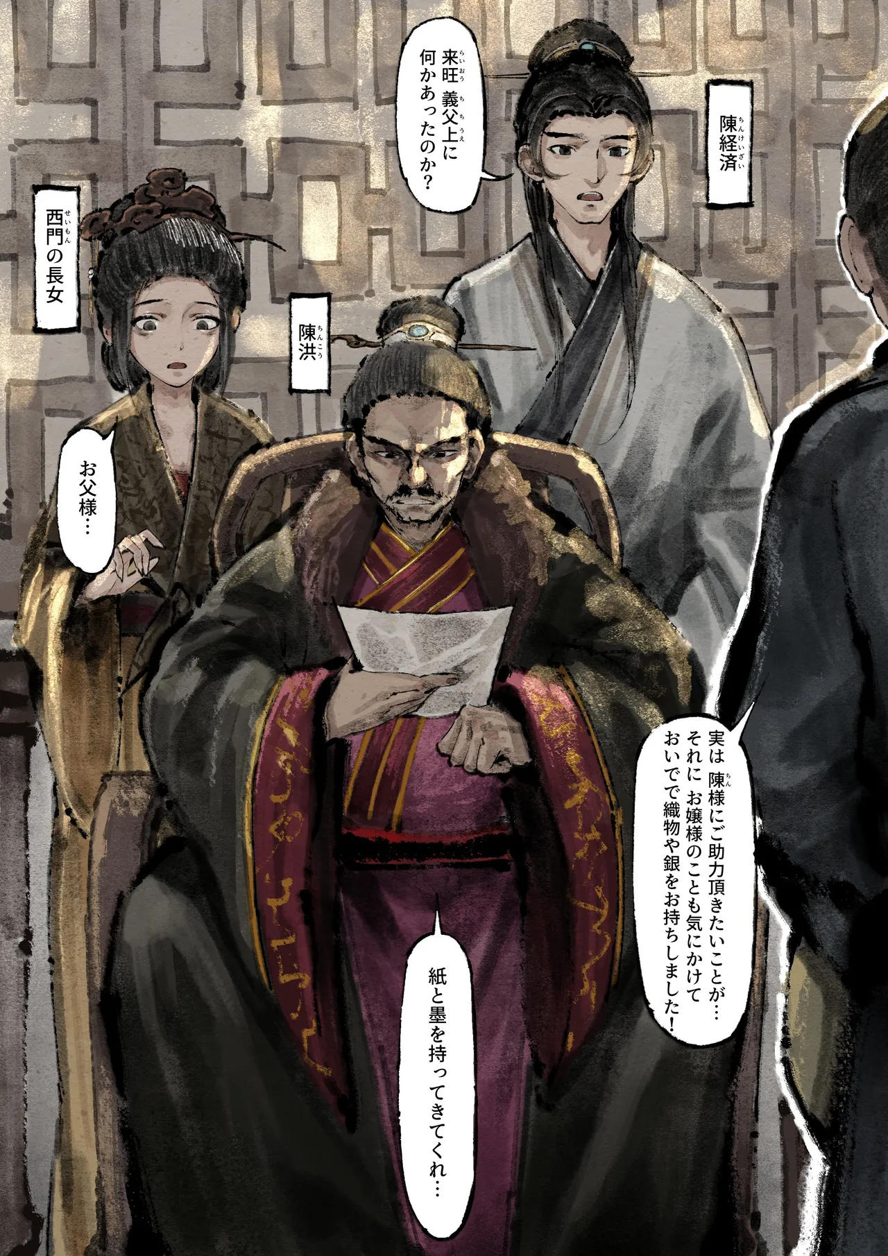 金瓶梅 Page.223