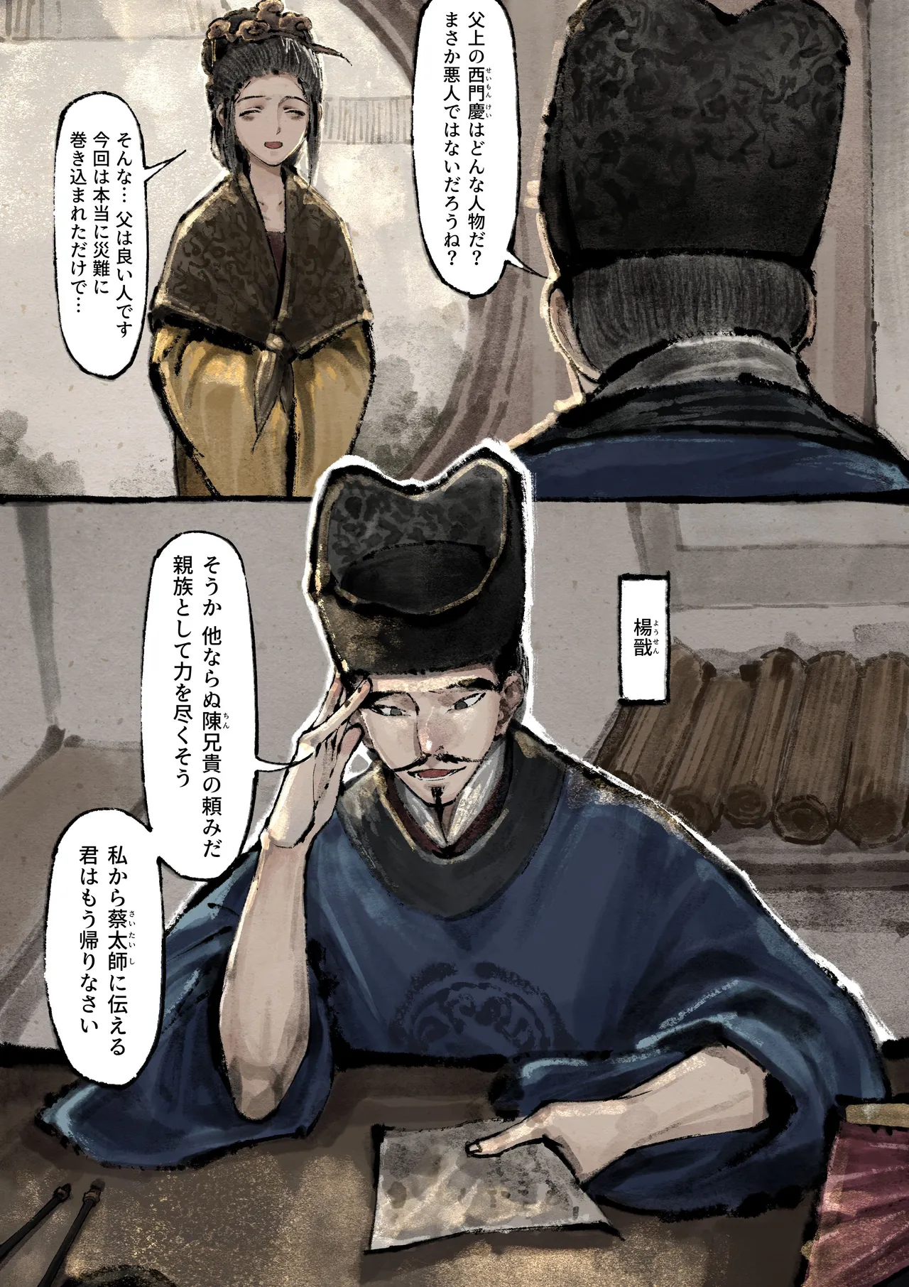 金瓶梅 Page.225