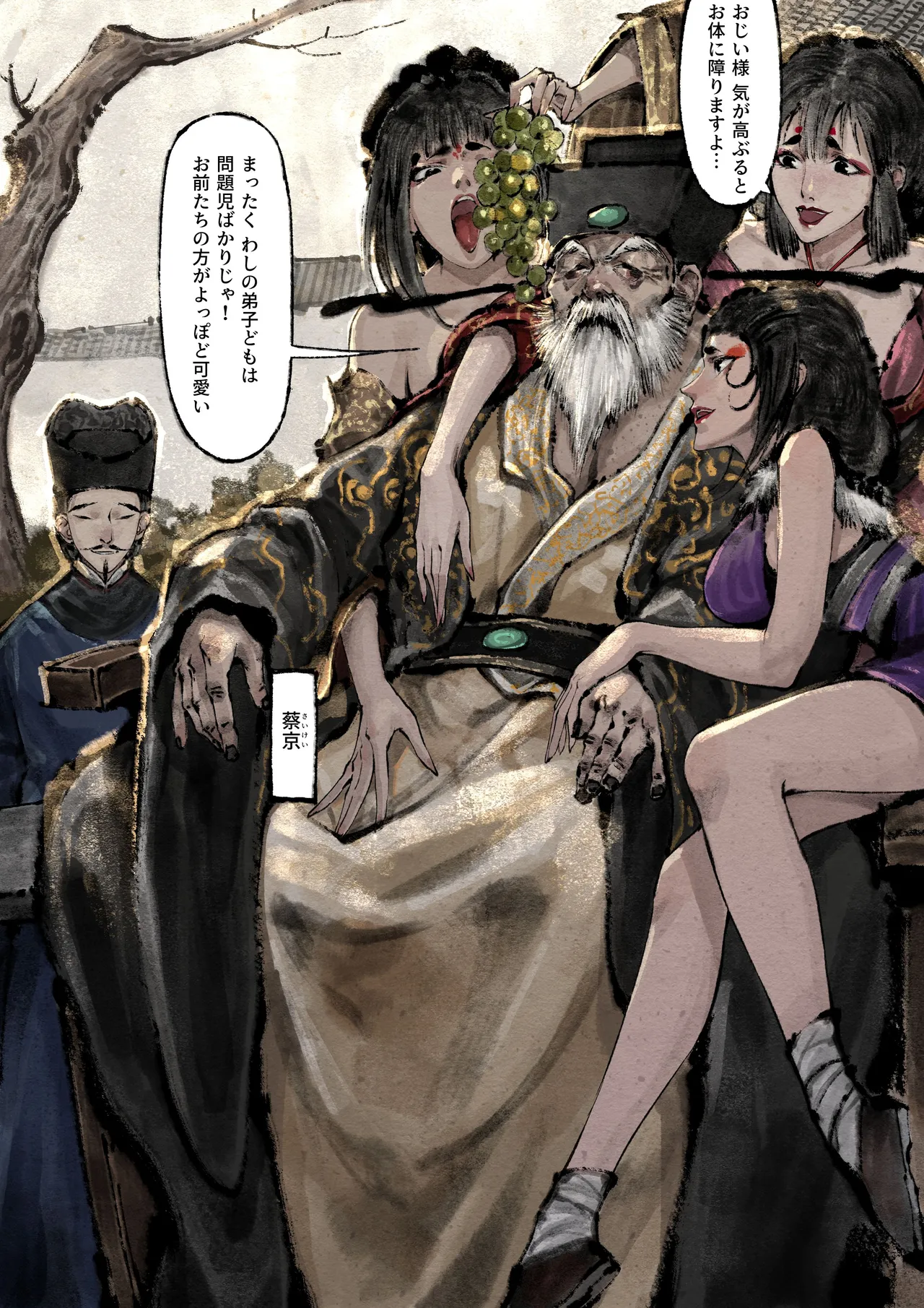 金瓶梅 Page.227