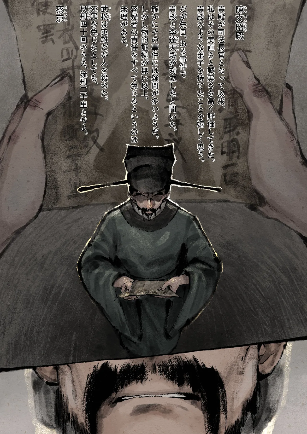 金瓶梅 Page.229