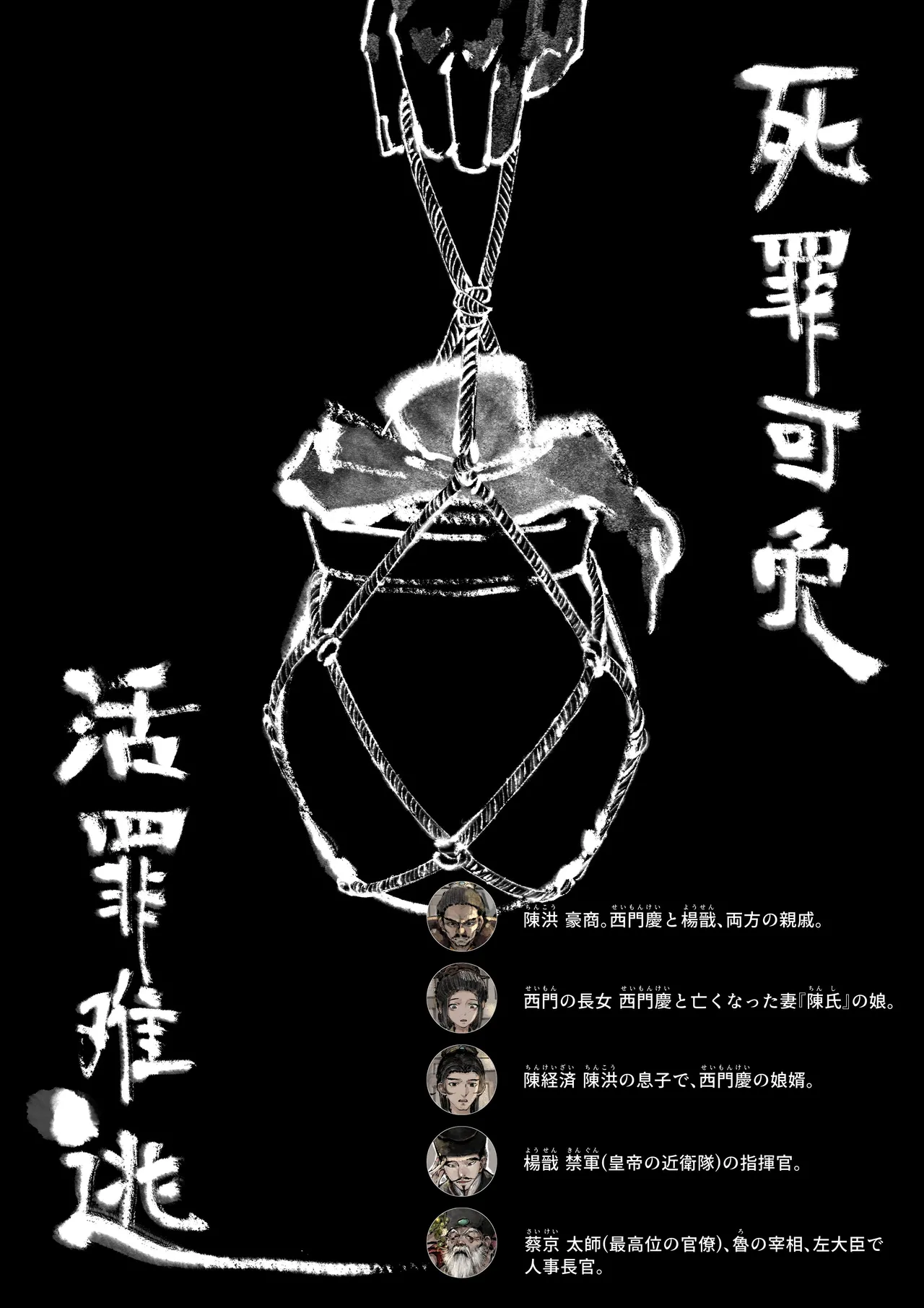 金瓶梅 Page.230