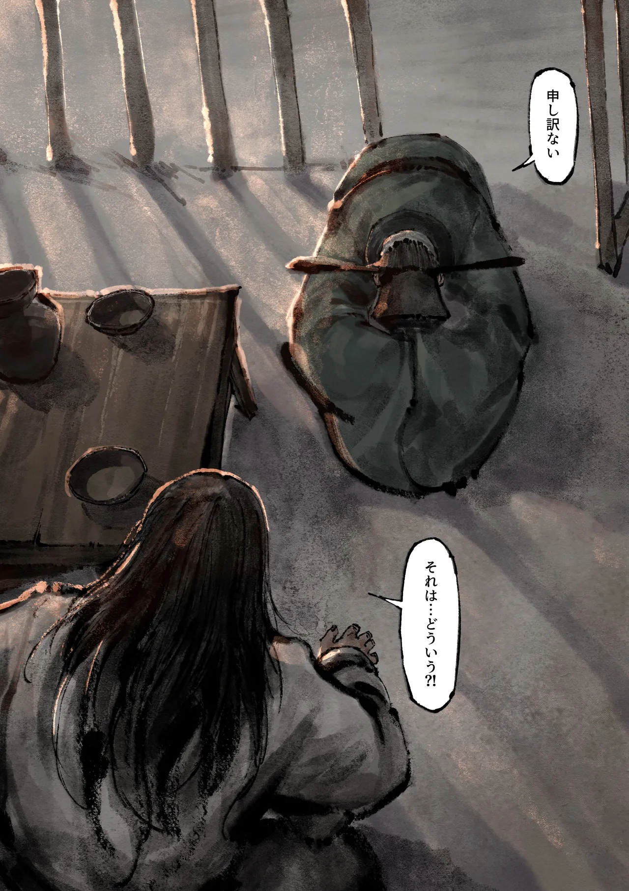 金瓶梅 Page.234