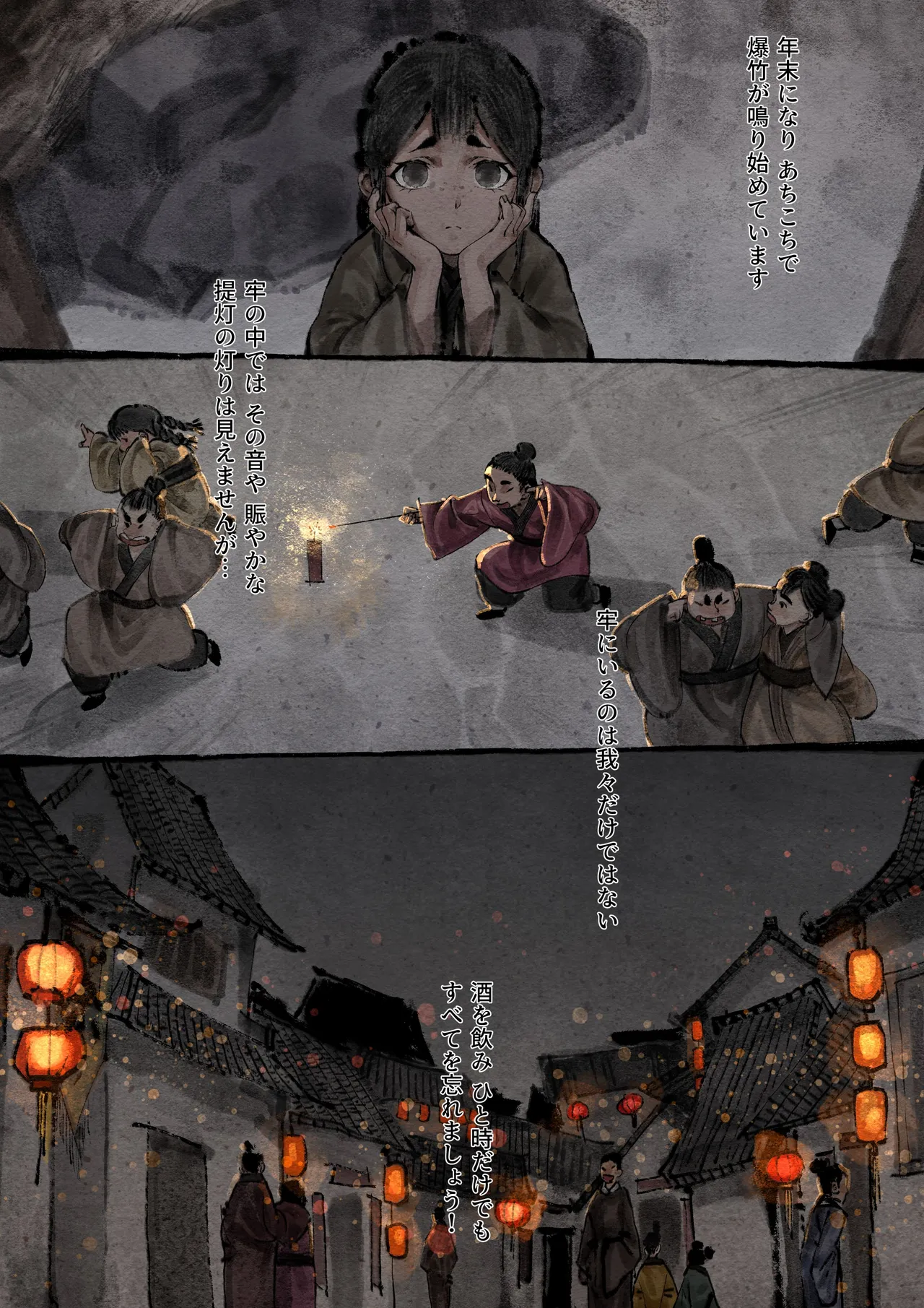金瓶梅 Page.238