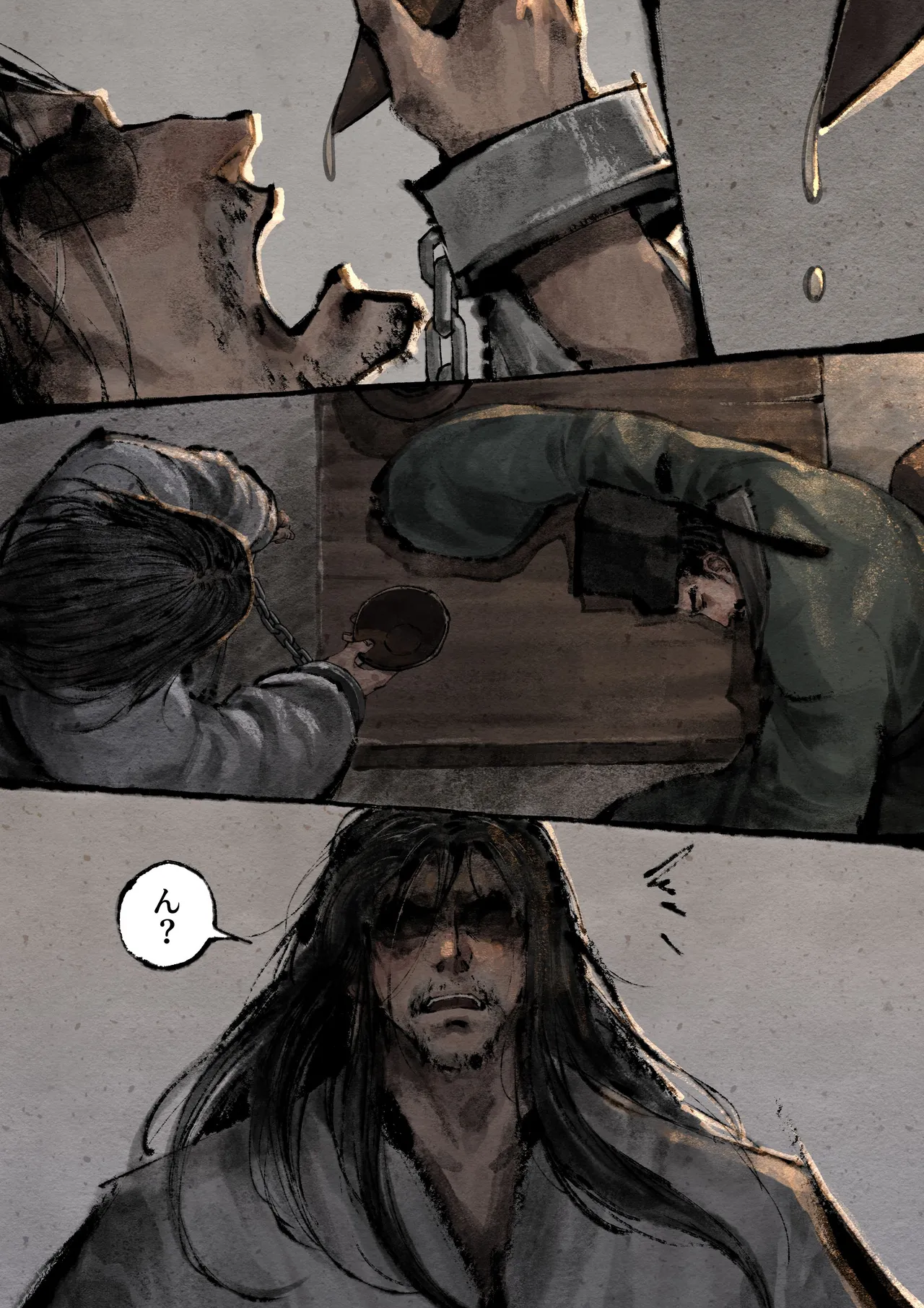 金瓶梅 Page.240
