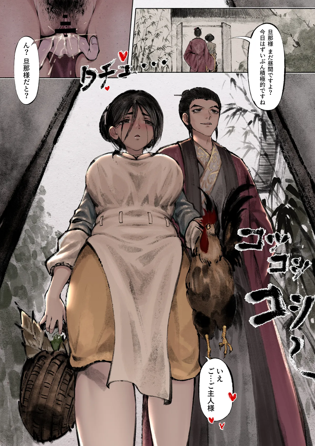 金瓶梅 Page.27
