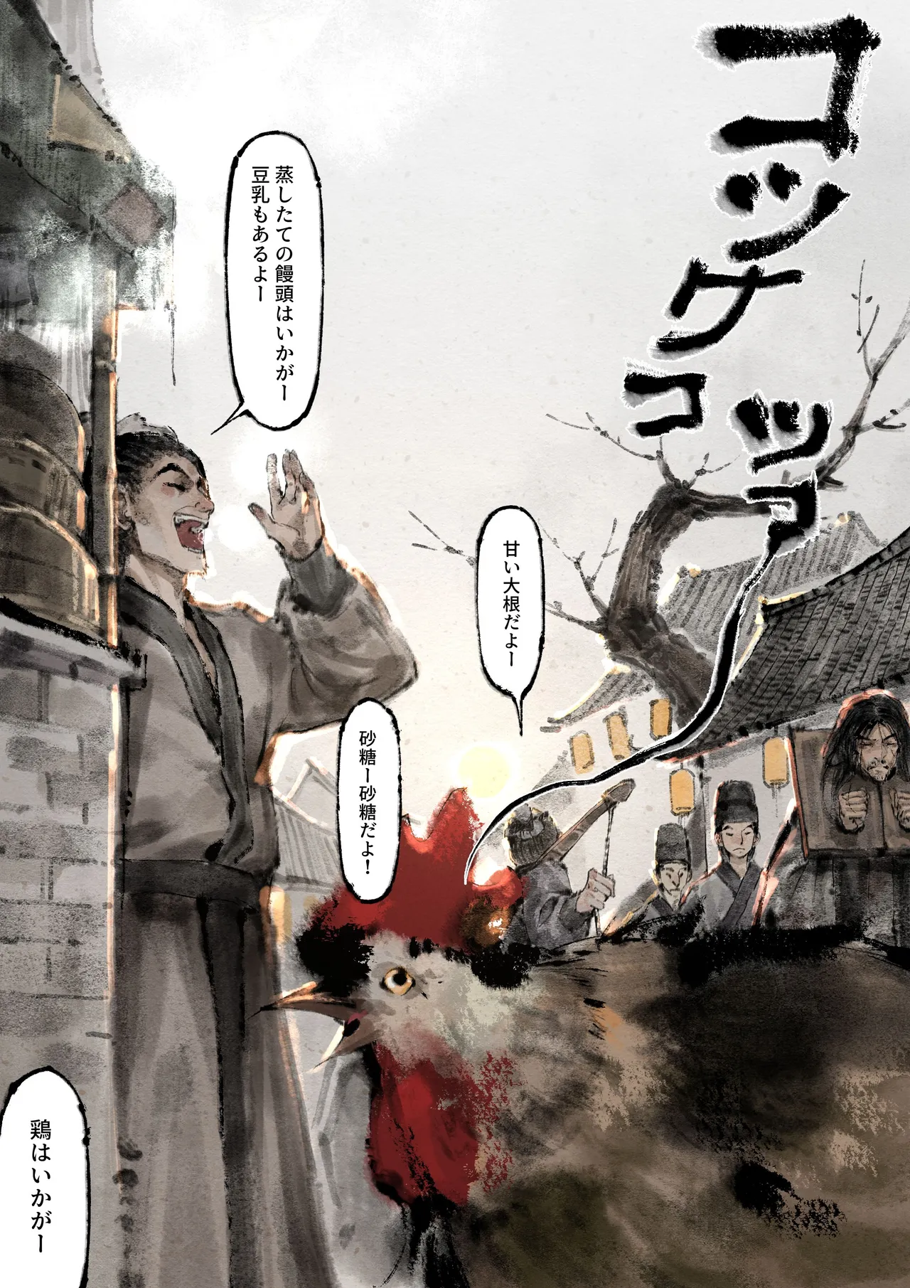 金瓶梅 Page.270