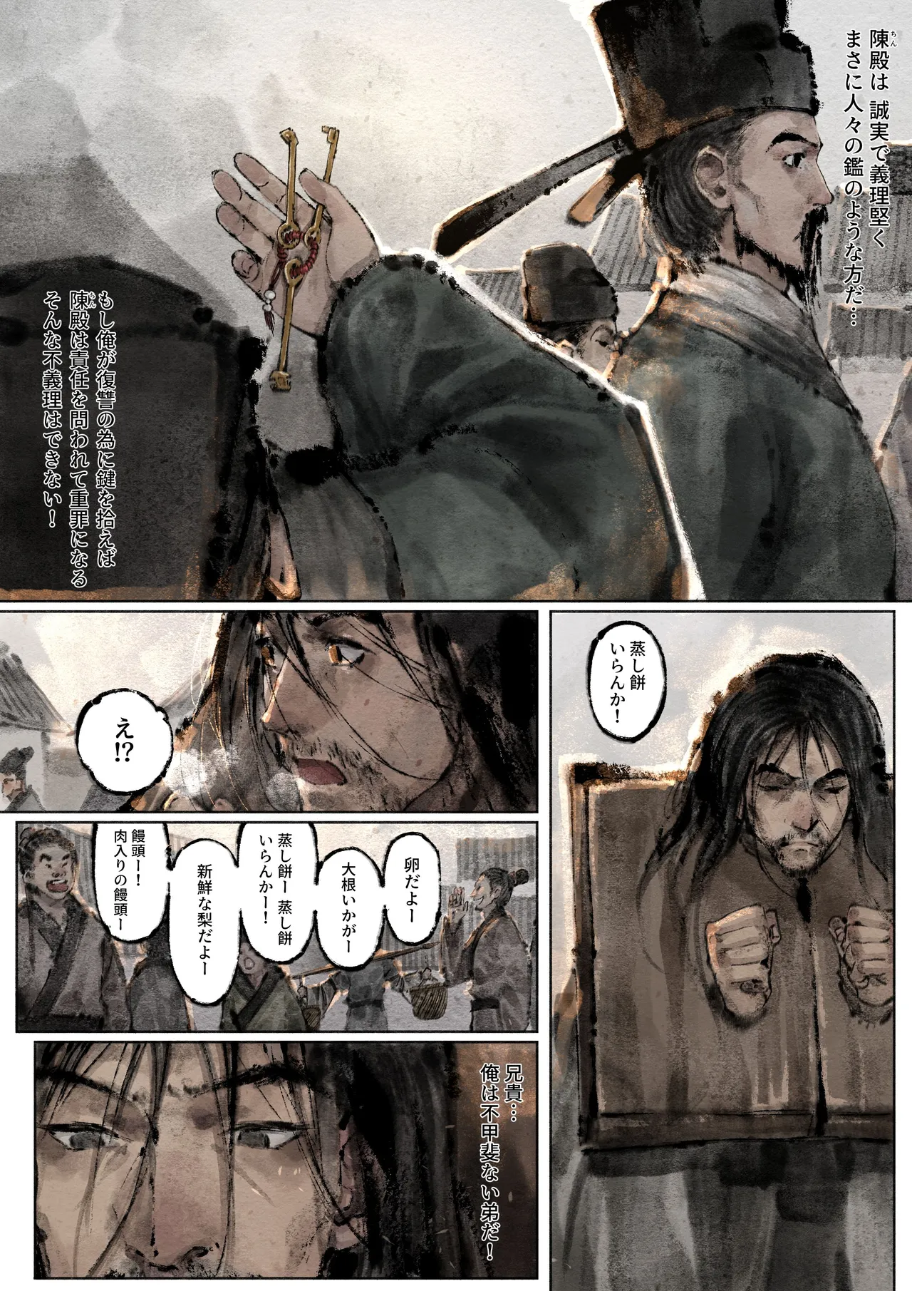 金瓶梅 Page.271