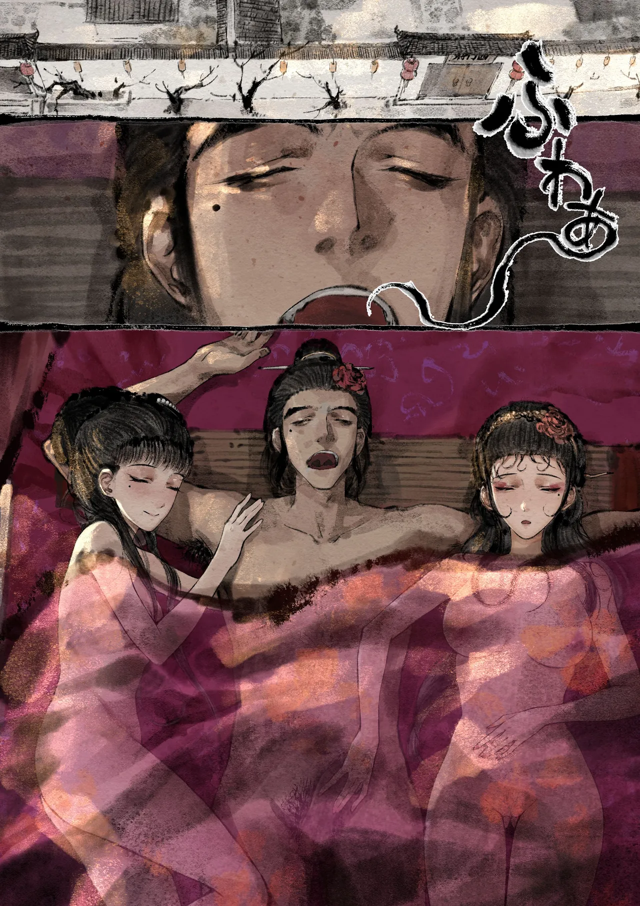 金瓶梅 Page.273