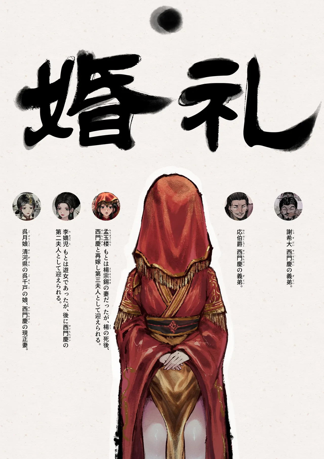 金瓶梅 Page.31