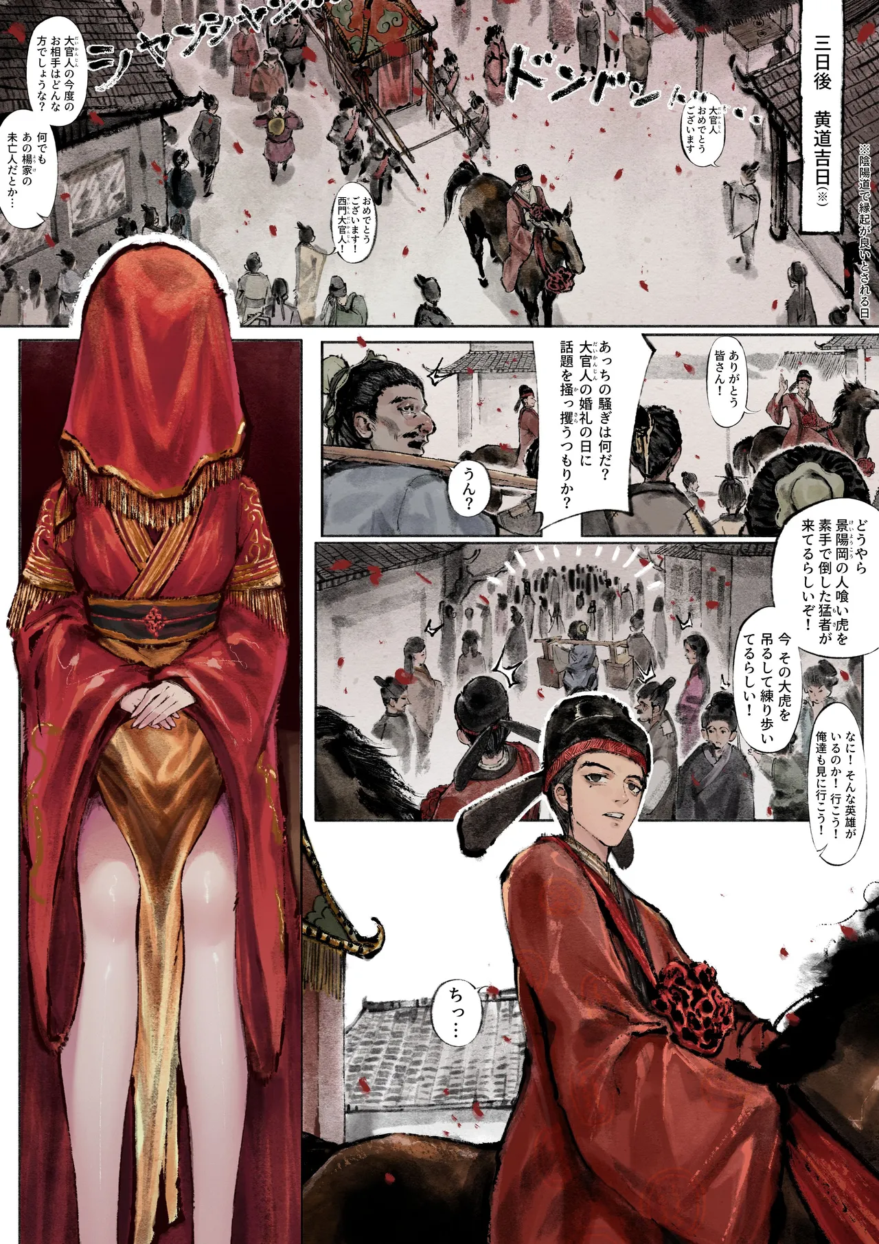 金瓶梅 Page.32