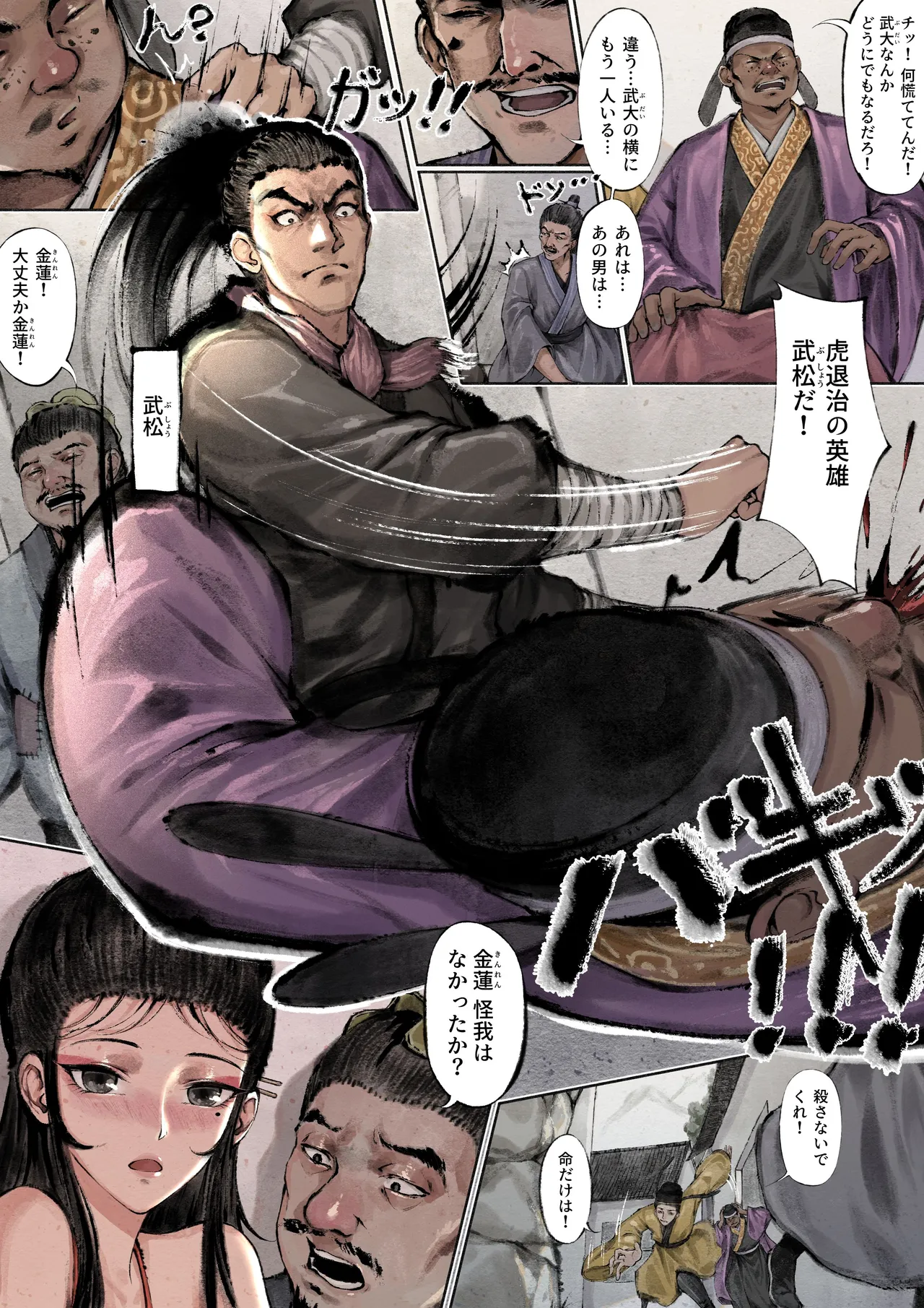 金瓶梅 Page.44