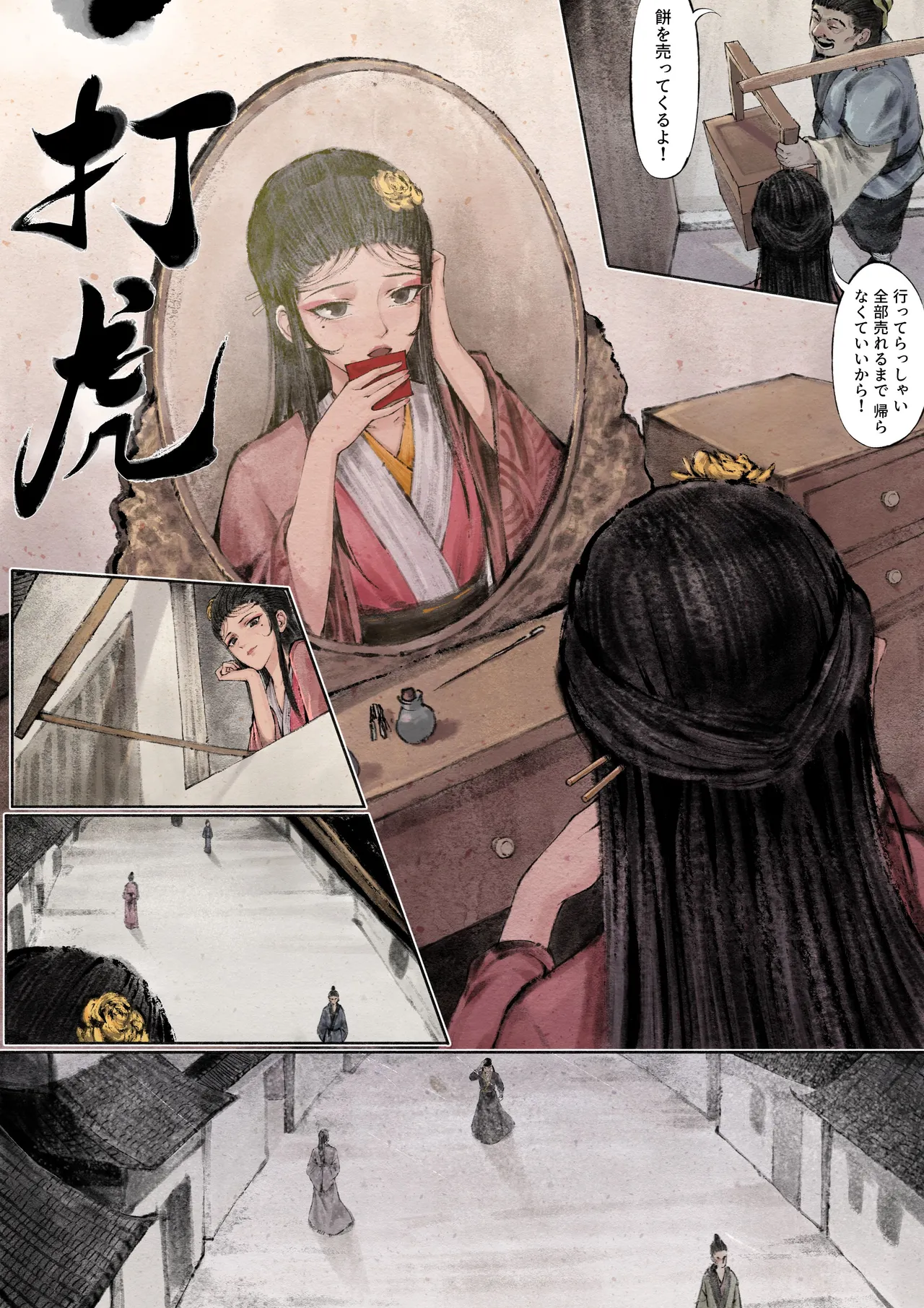 金瓶梅 Page.45