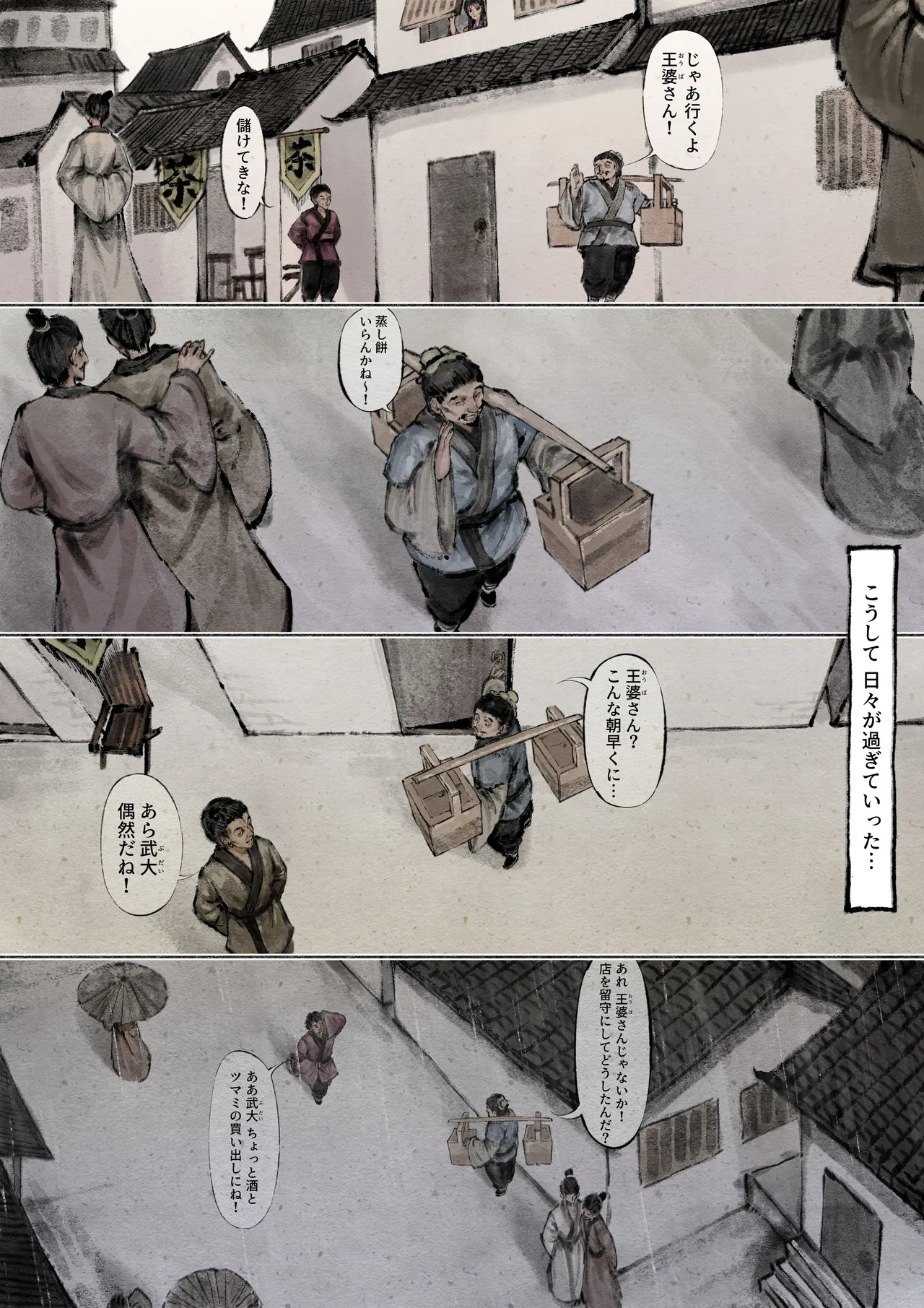 金瓶梅 Page.60