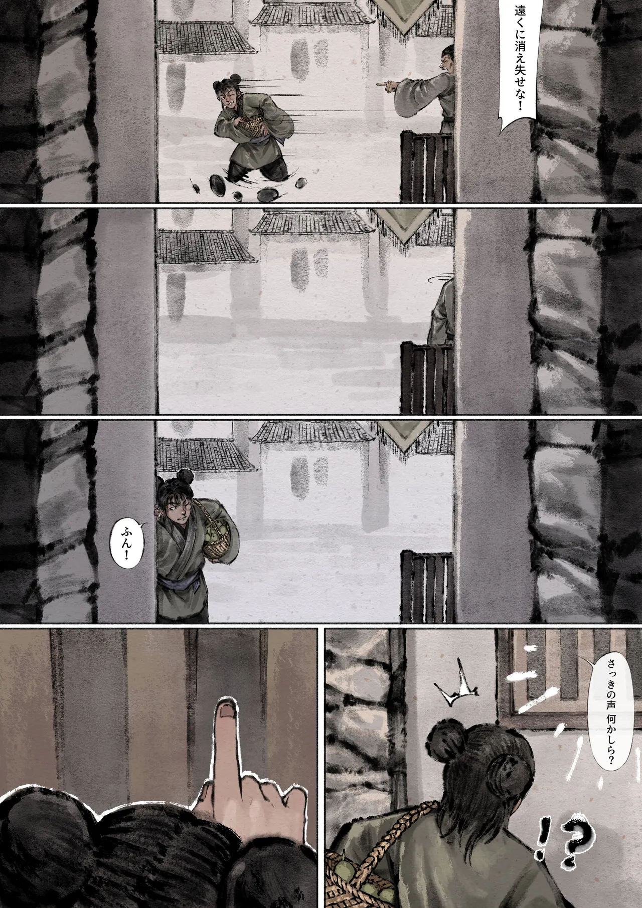 金瓶梅 Page.66