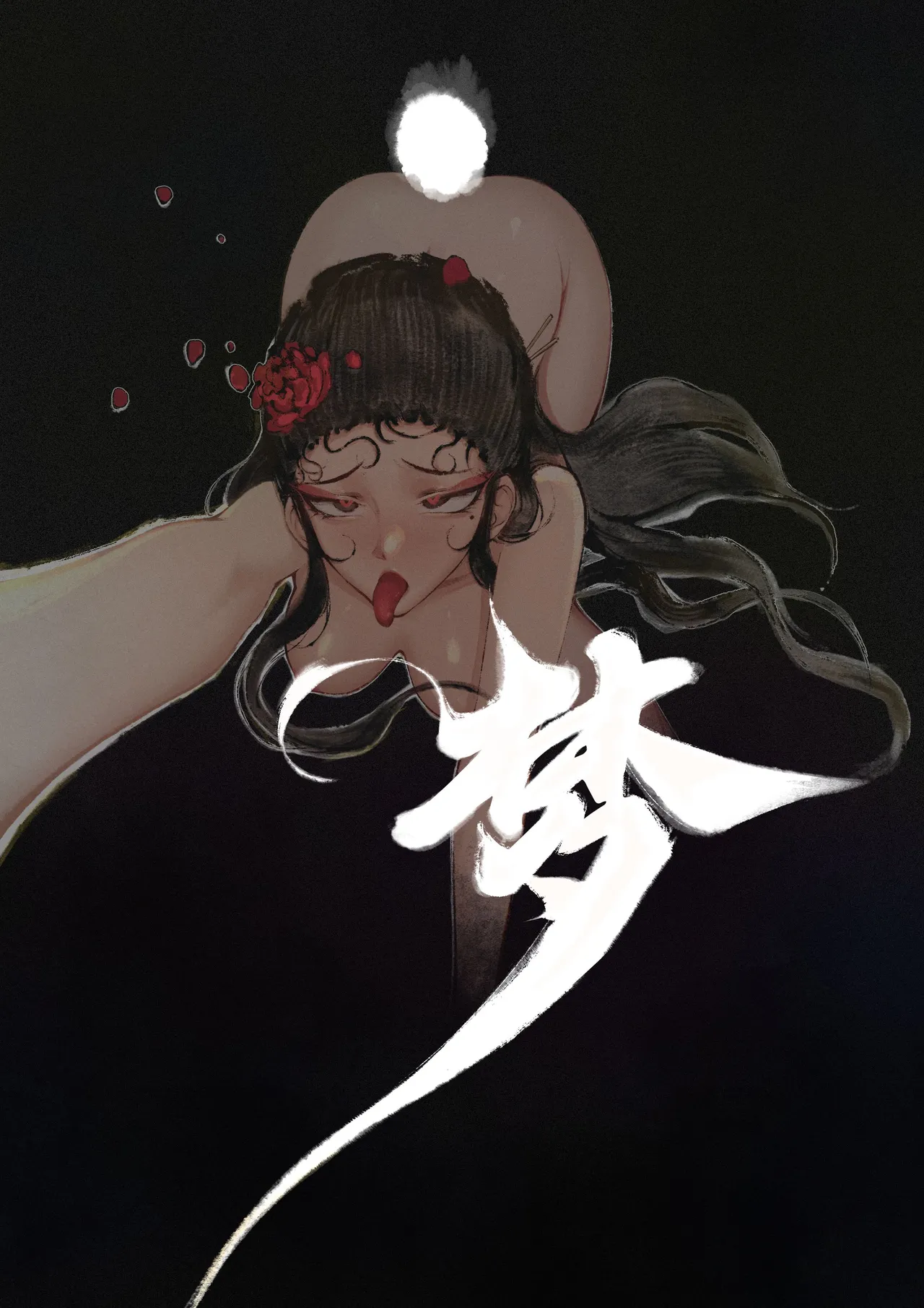 金瓶梅 Page.87