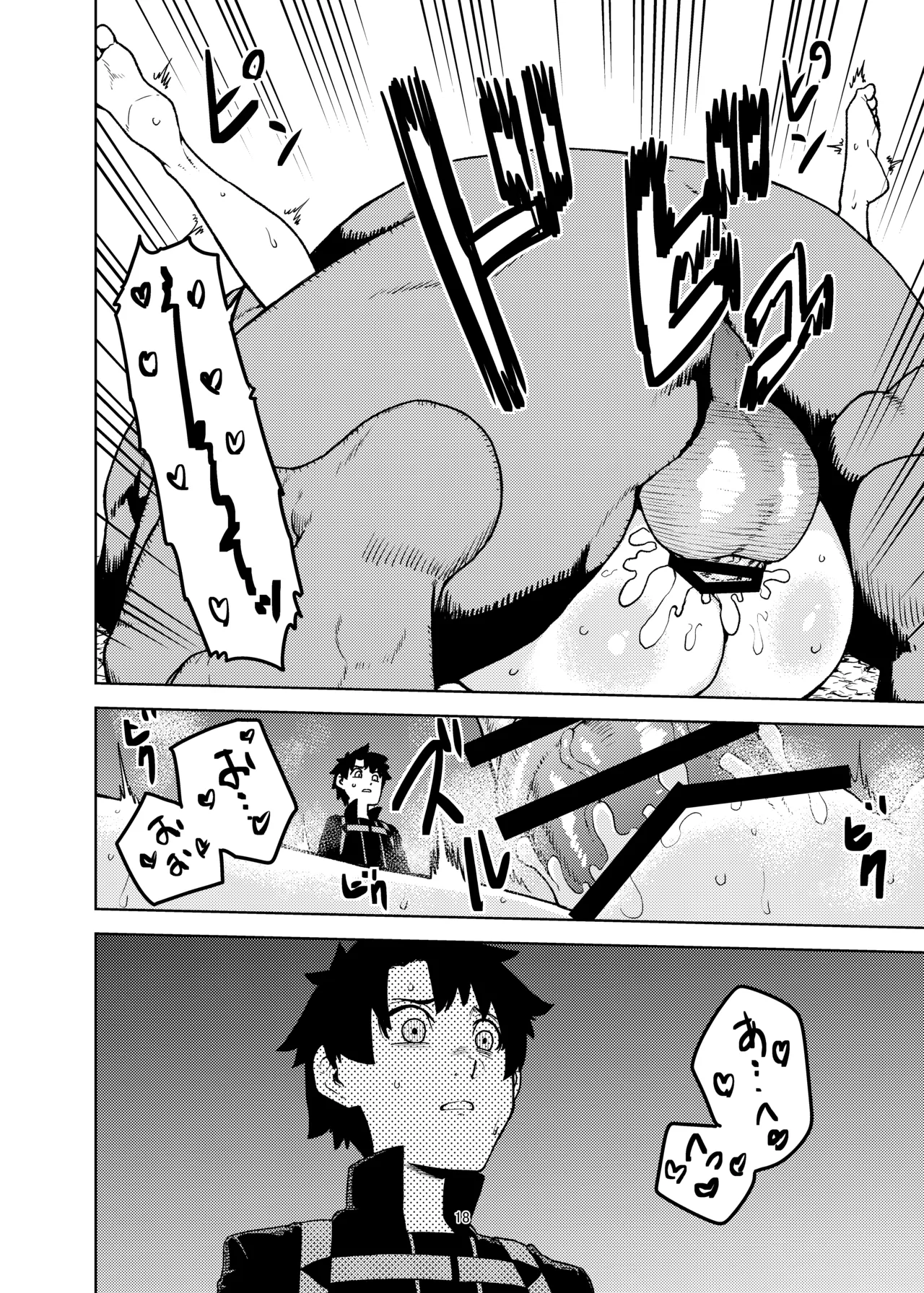 ジャンヌとマスターがゴブリンに負けた話 Page.18