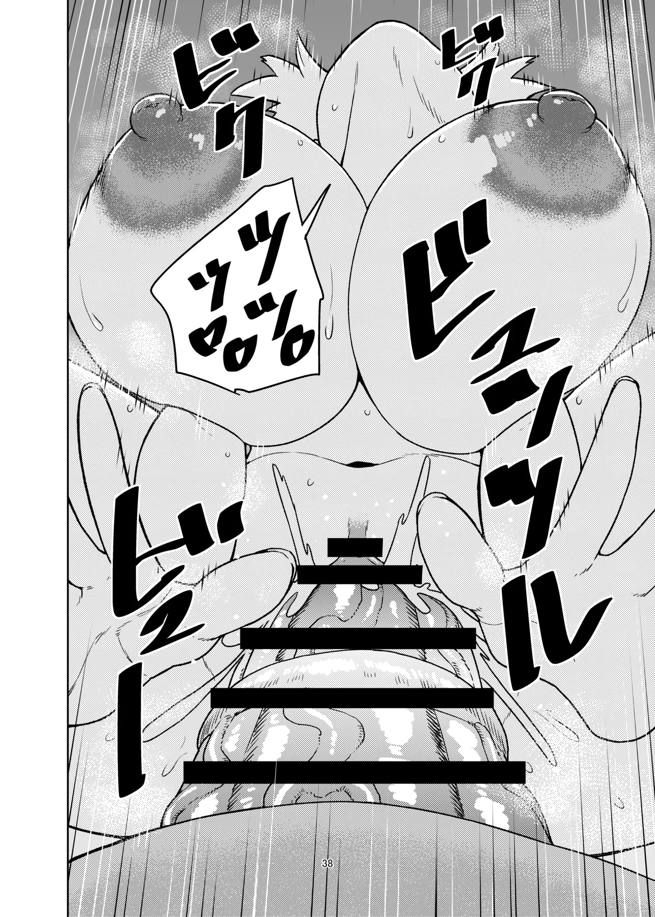ジャンヌとマスターがゴブリンに負けた話 Page.38