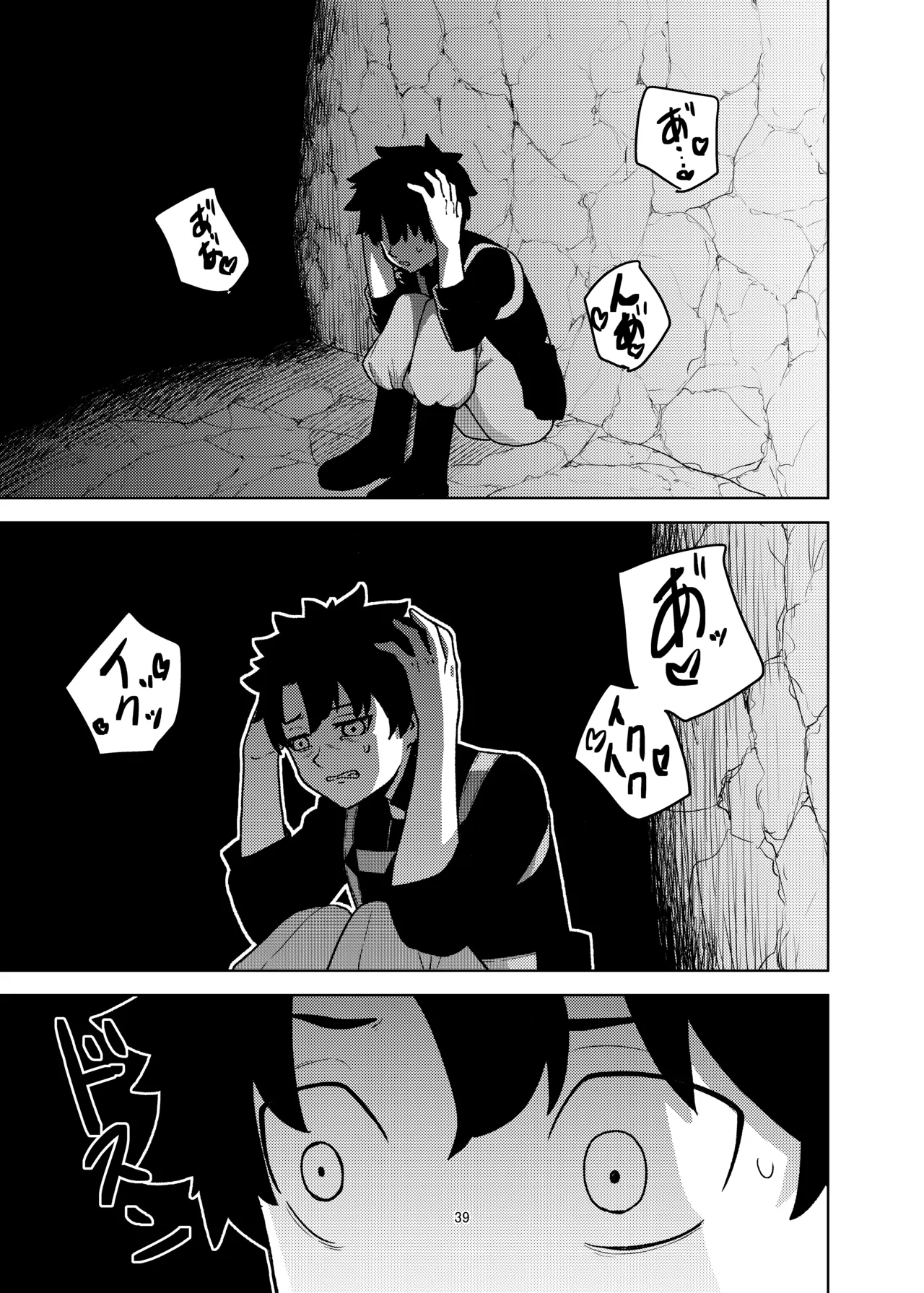 ジャンヌとマスターがゴブリンに負けた話 Page.39
