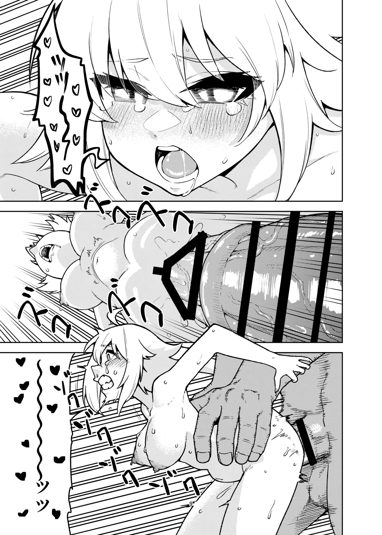 ジャンヌとマスターがゴブリンに負けた話 Page.9