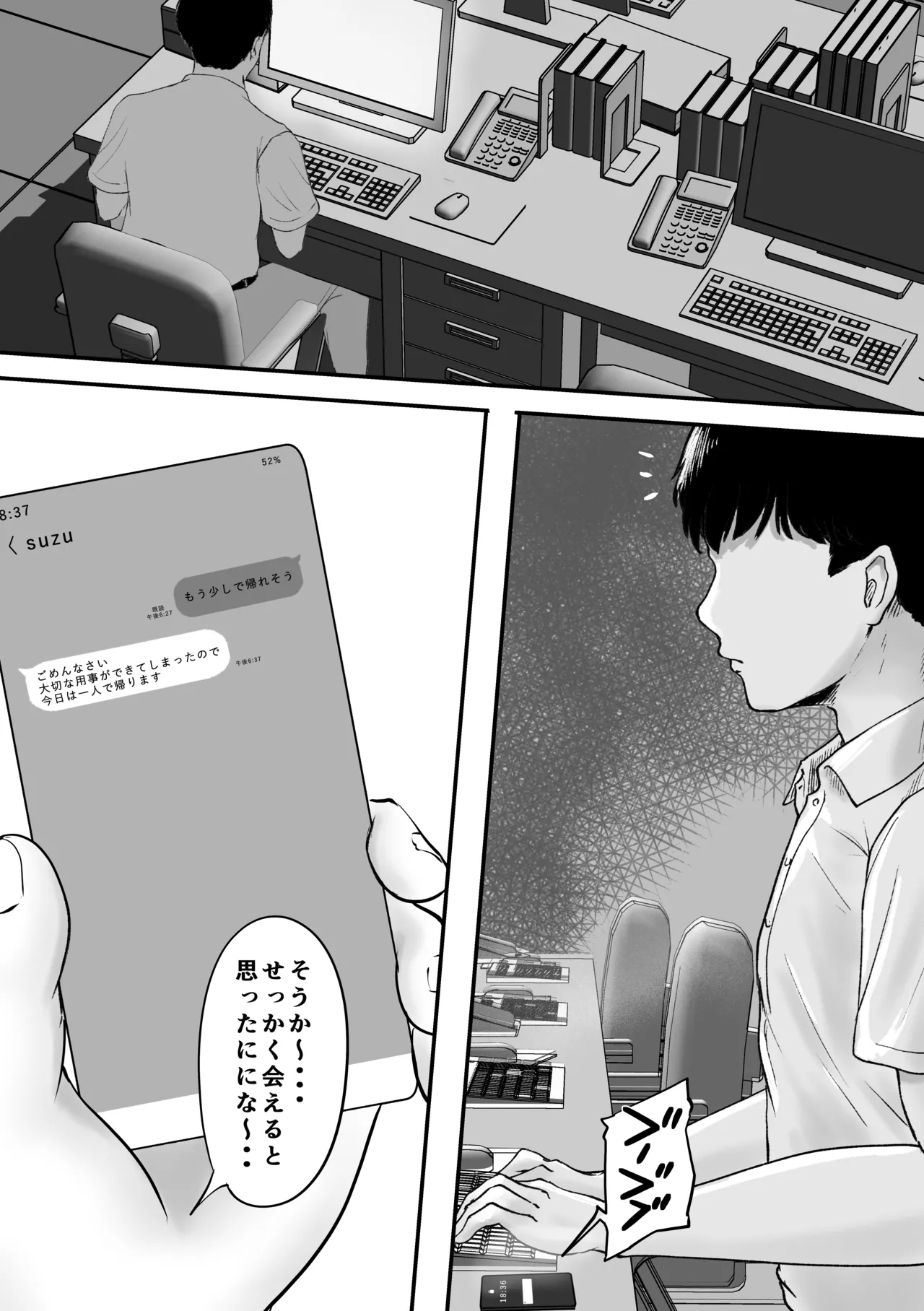 新任教師と付き合っていることがバレて中年の担任教師に寝取られる話 Page.32
