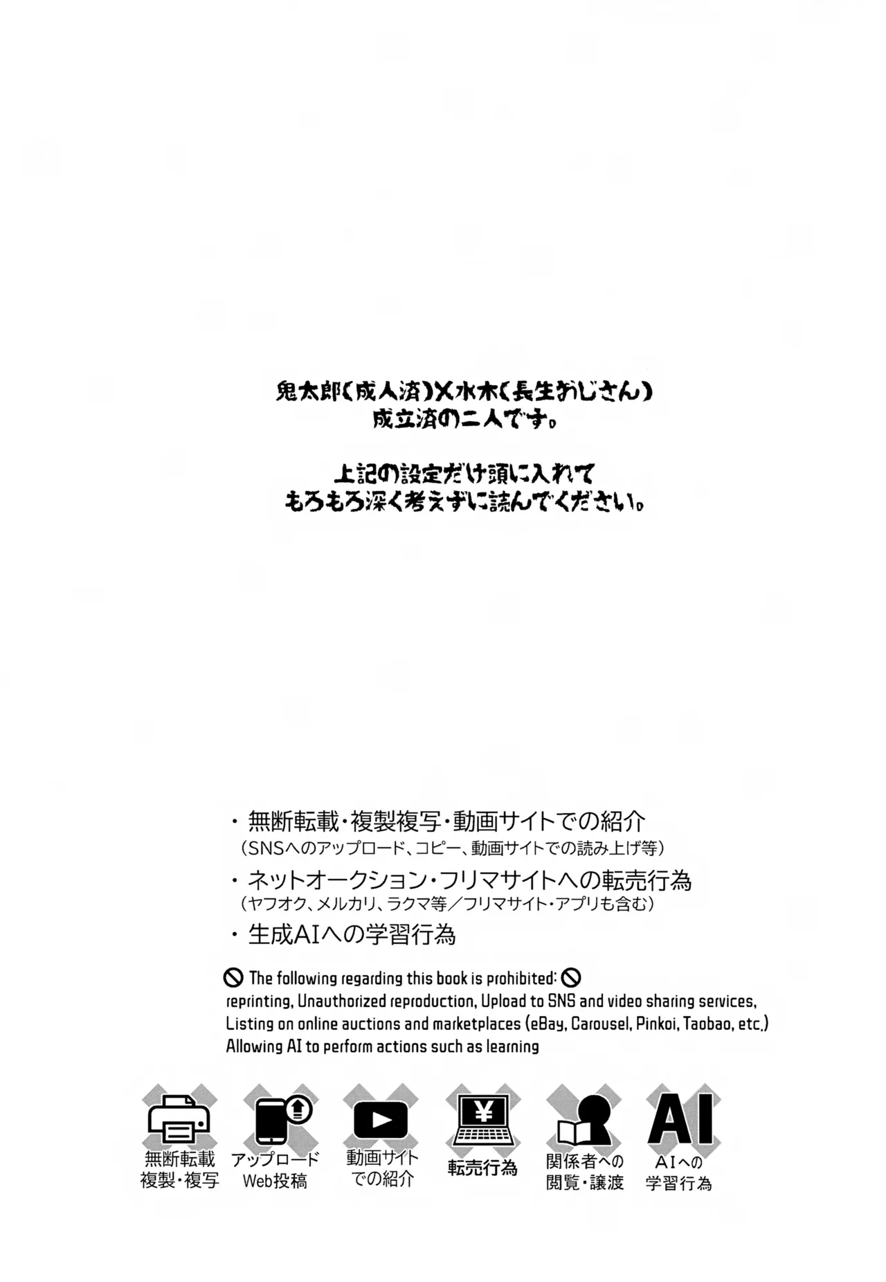 幽霊の正体みたり Page.2