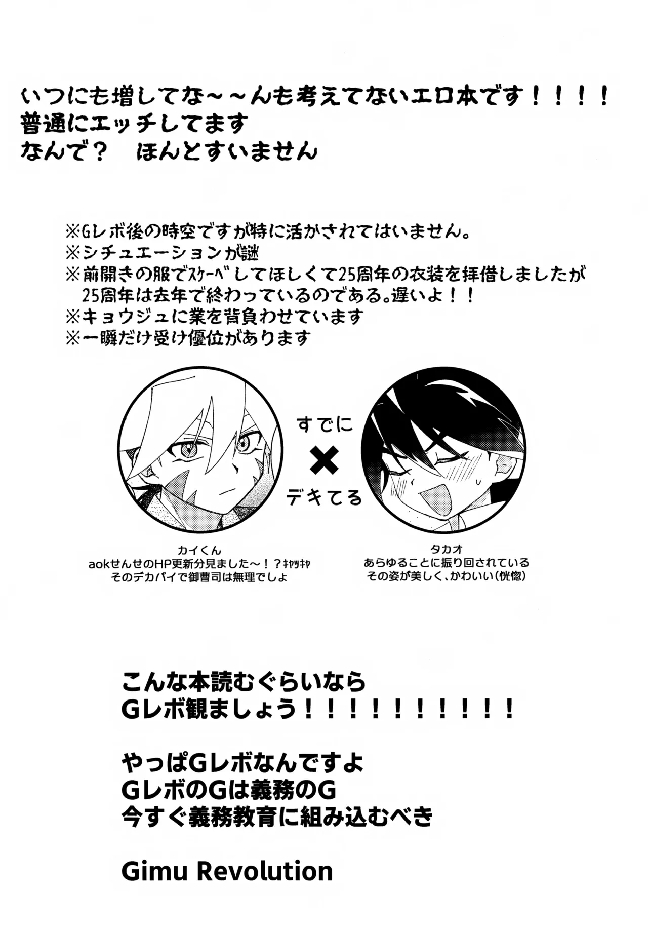 らぶらぶえっちしないと出られない部屋 Page.2