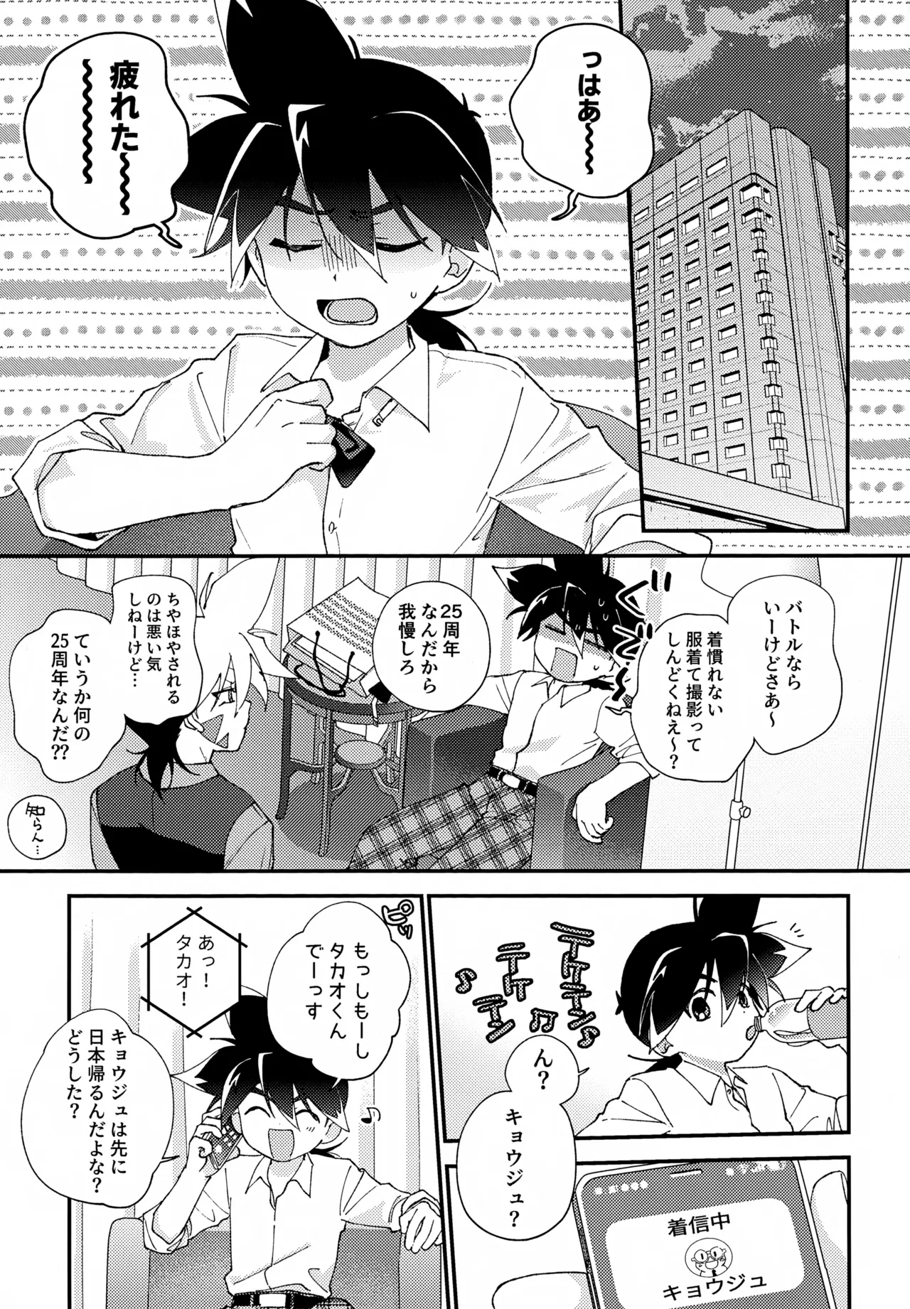 らぶらぶえっちしないと出られない部屋 Page.4