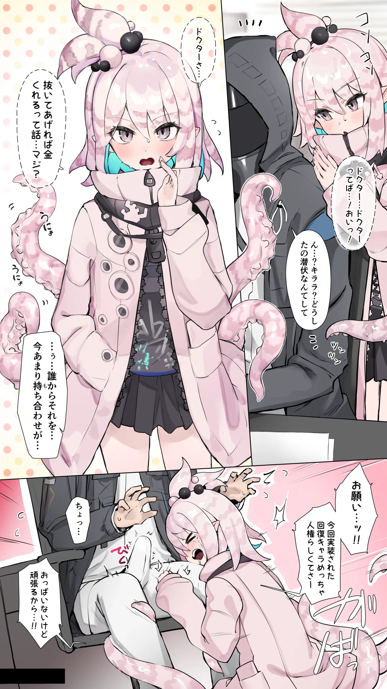 ティーンズナイツ Page.6
