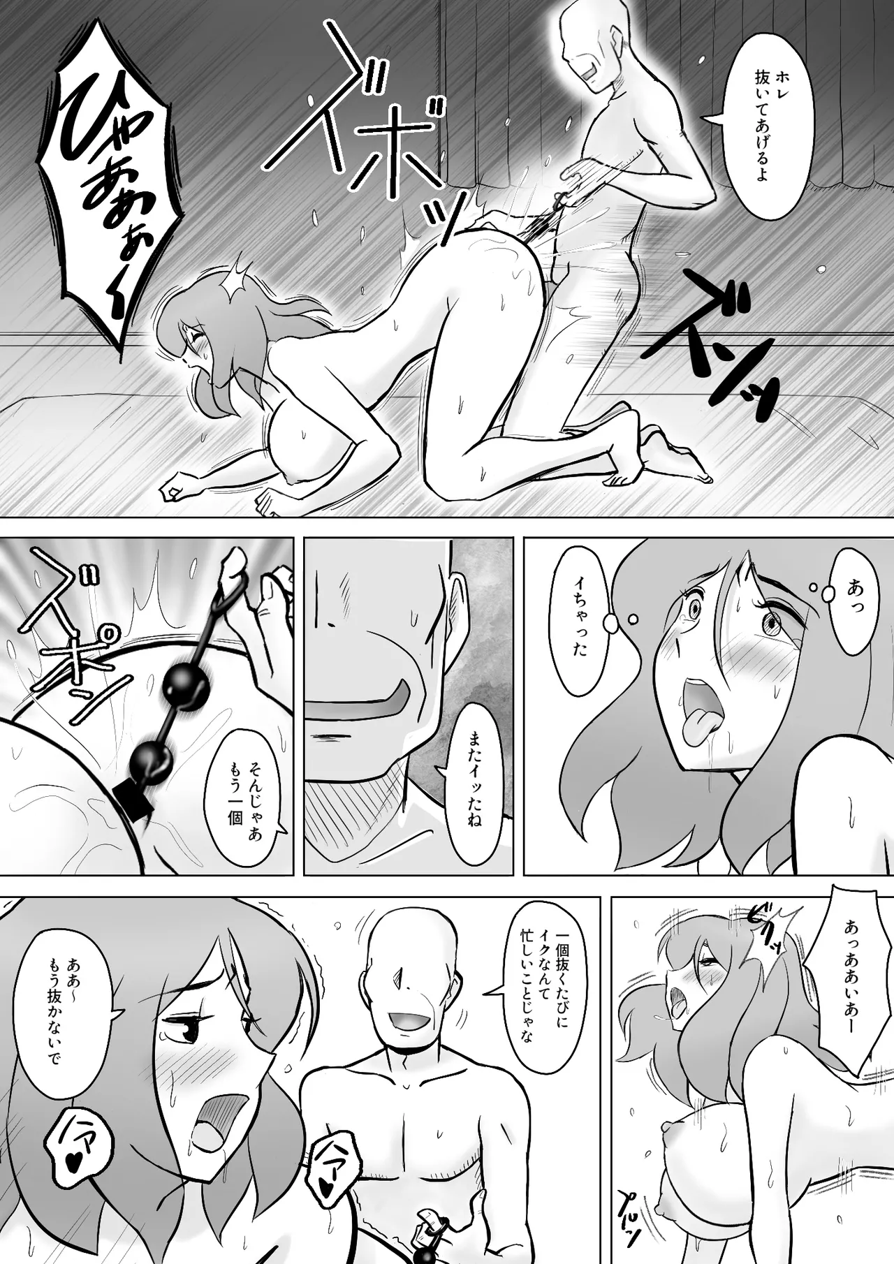 僕の自慢の母さんがボケたふりした近所のおじいちゃんに寝取られる投稿者矢場井精児 Page.49