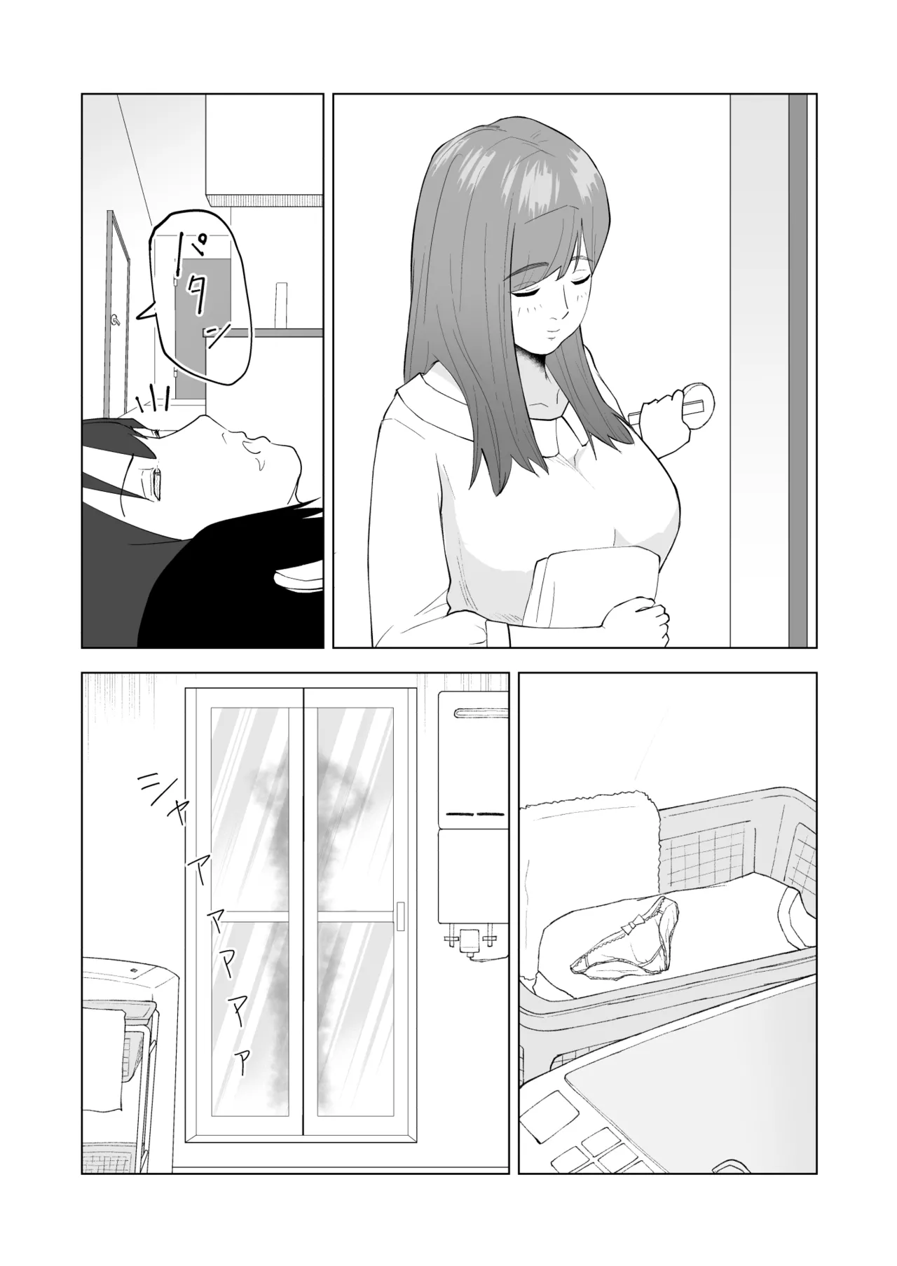 妹の彼氏に食べられちゃうハナシ Page.14