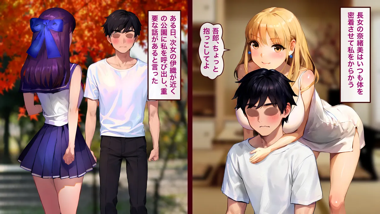 幼馴染畜化 Page.3