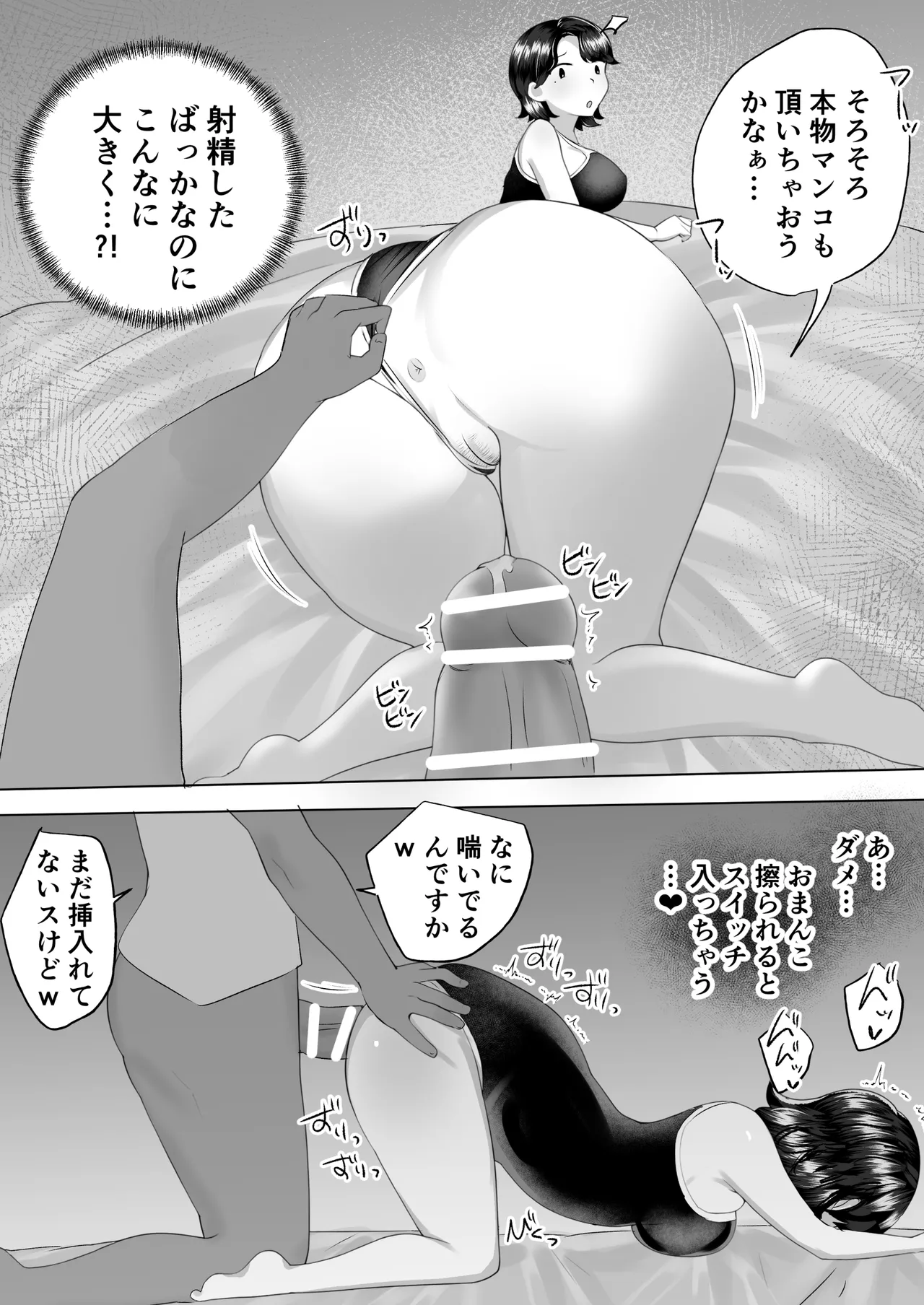 地味かーちゃん2〜夏休み、息子の同級生の精子で孕む未亡人ママ〜 Page.12