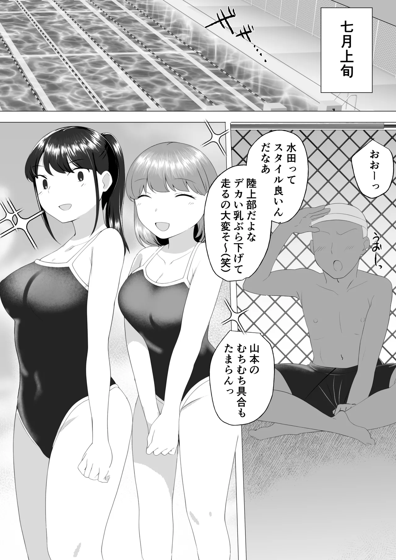 地味かーちゃん2〜夏休み、息子の同級生の精子で孕む未亡人ママ〜 Page.3