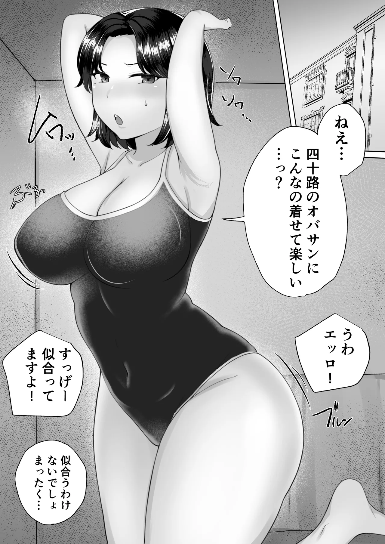 地味かーちゃん2〜夏休み、息子の同級生の精子で孕む未亡人ママ〜 Page.8