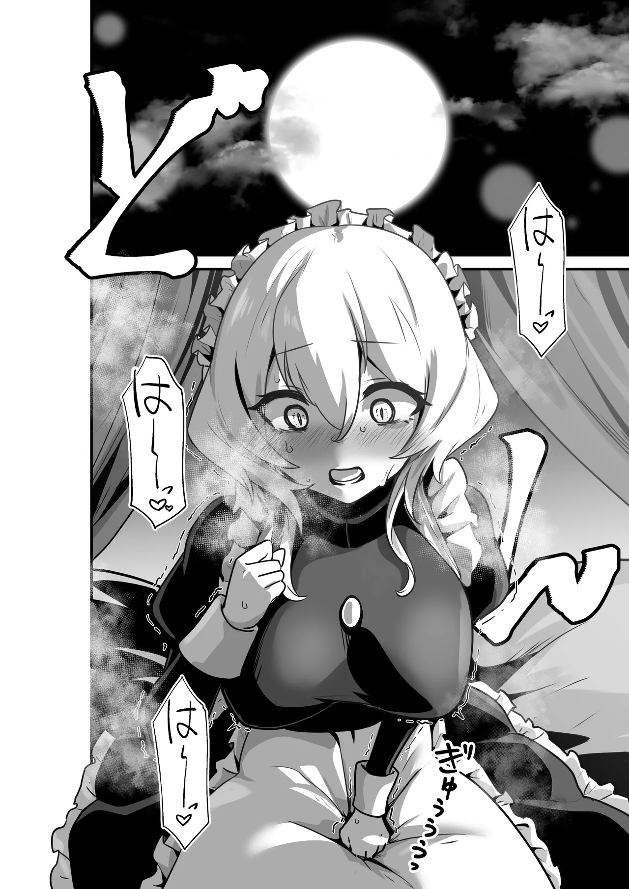 いいから私を抱きなさいっ!! Page.24