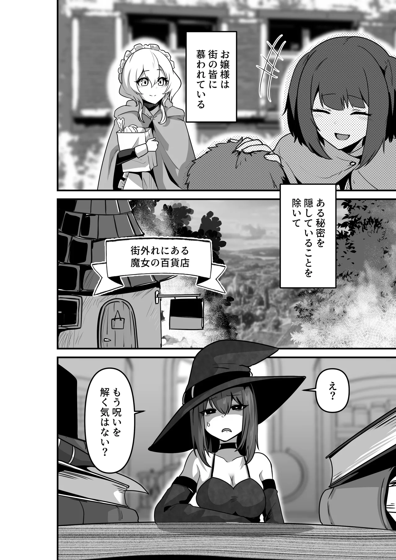 いいから私を抱きなさいっ!! Page.4