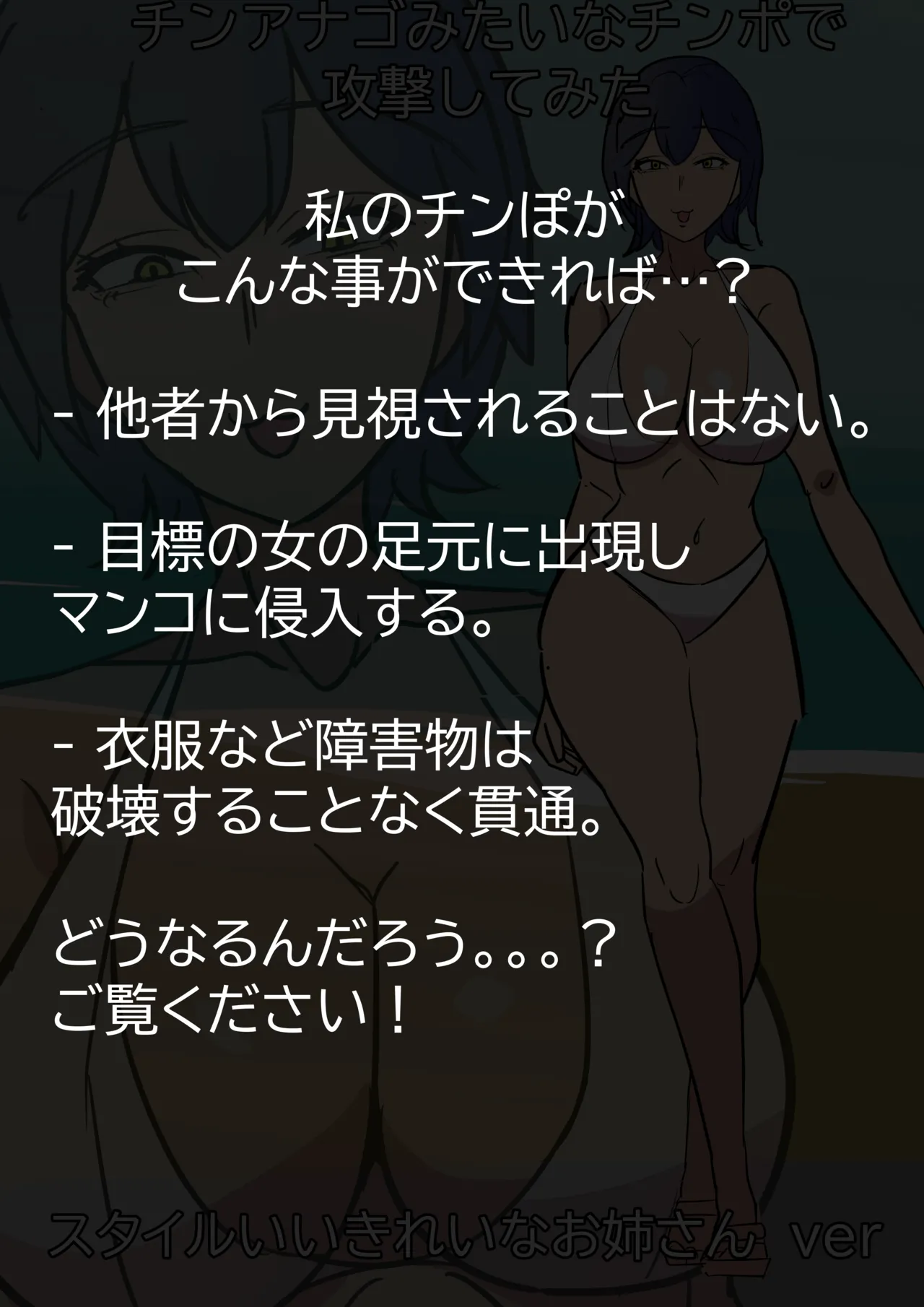 Long-Ranged Sneak Attacks From My Dick Page.2