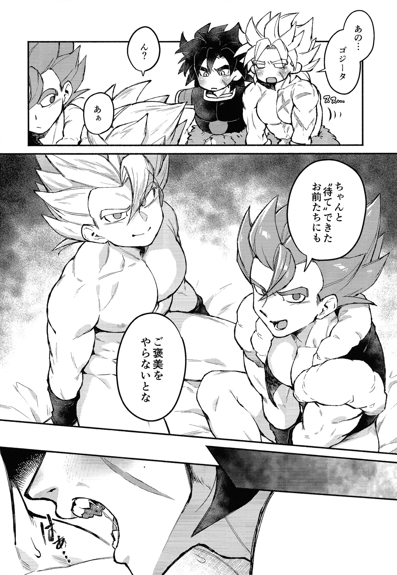 BBBGGG Page.22