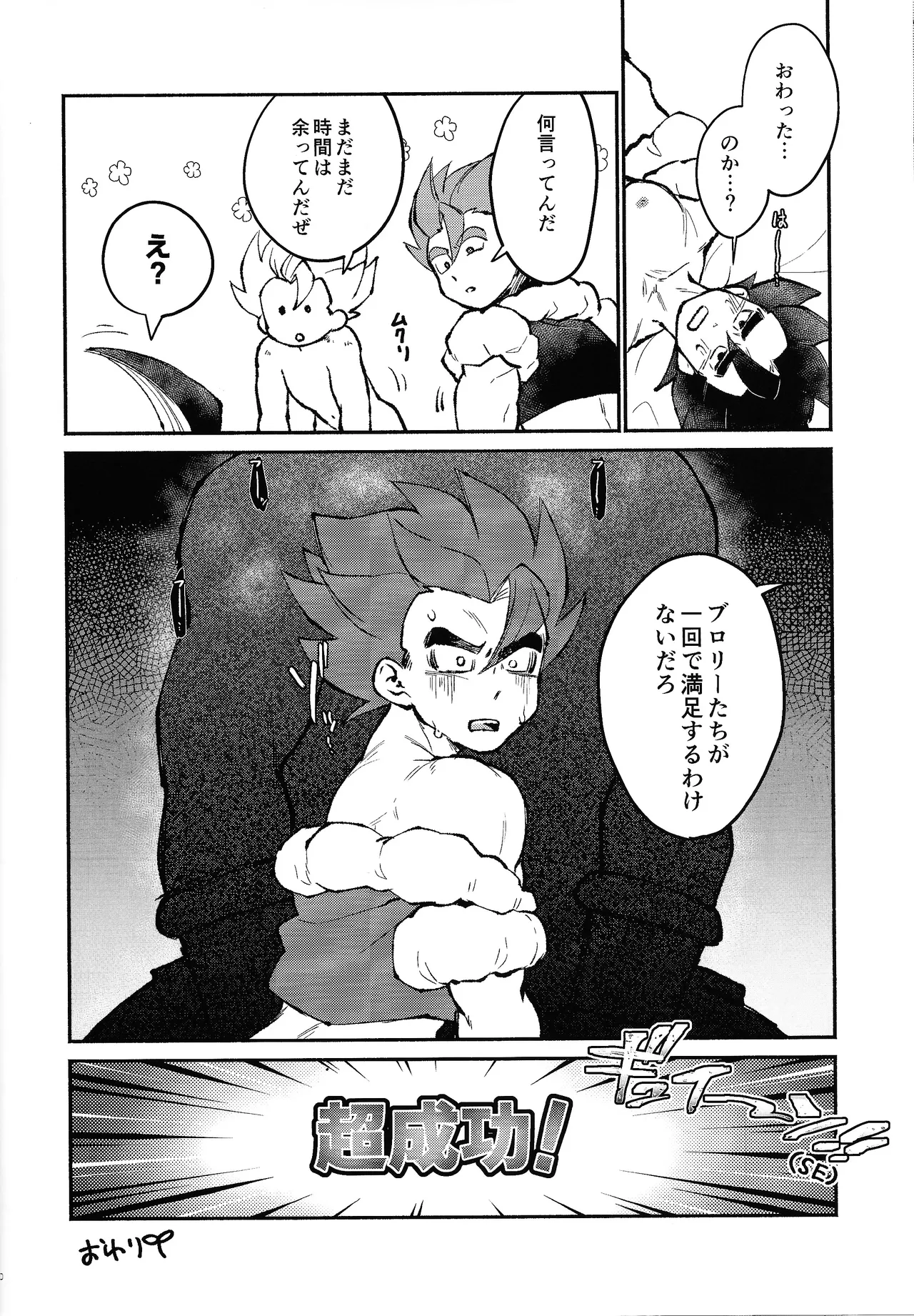 BBBGGG Page.30