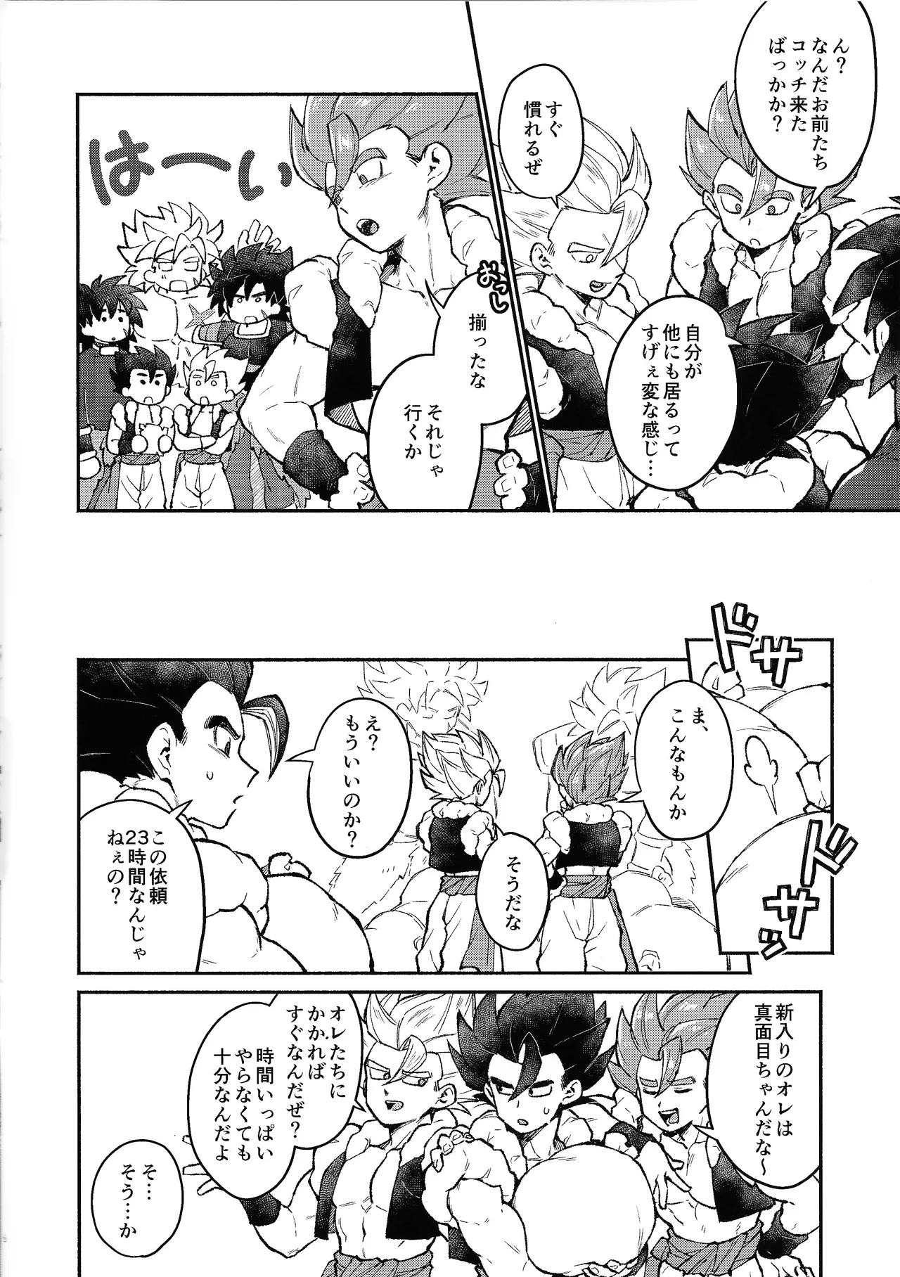 BBBGGG Page.5