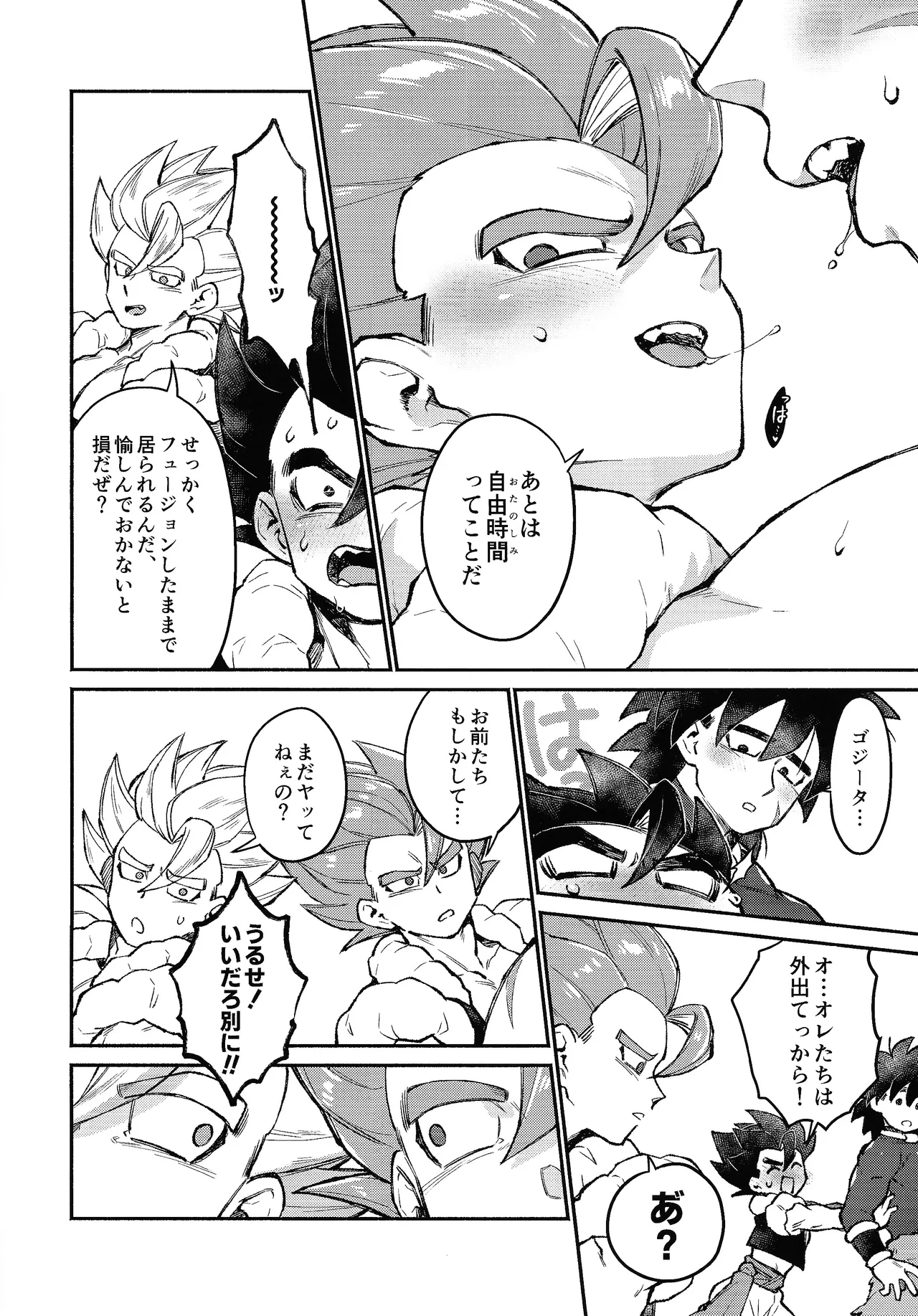 BBBGGG Page.7