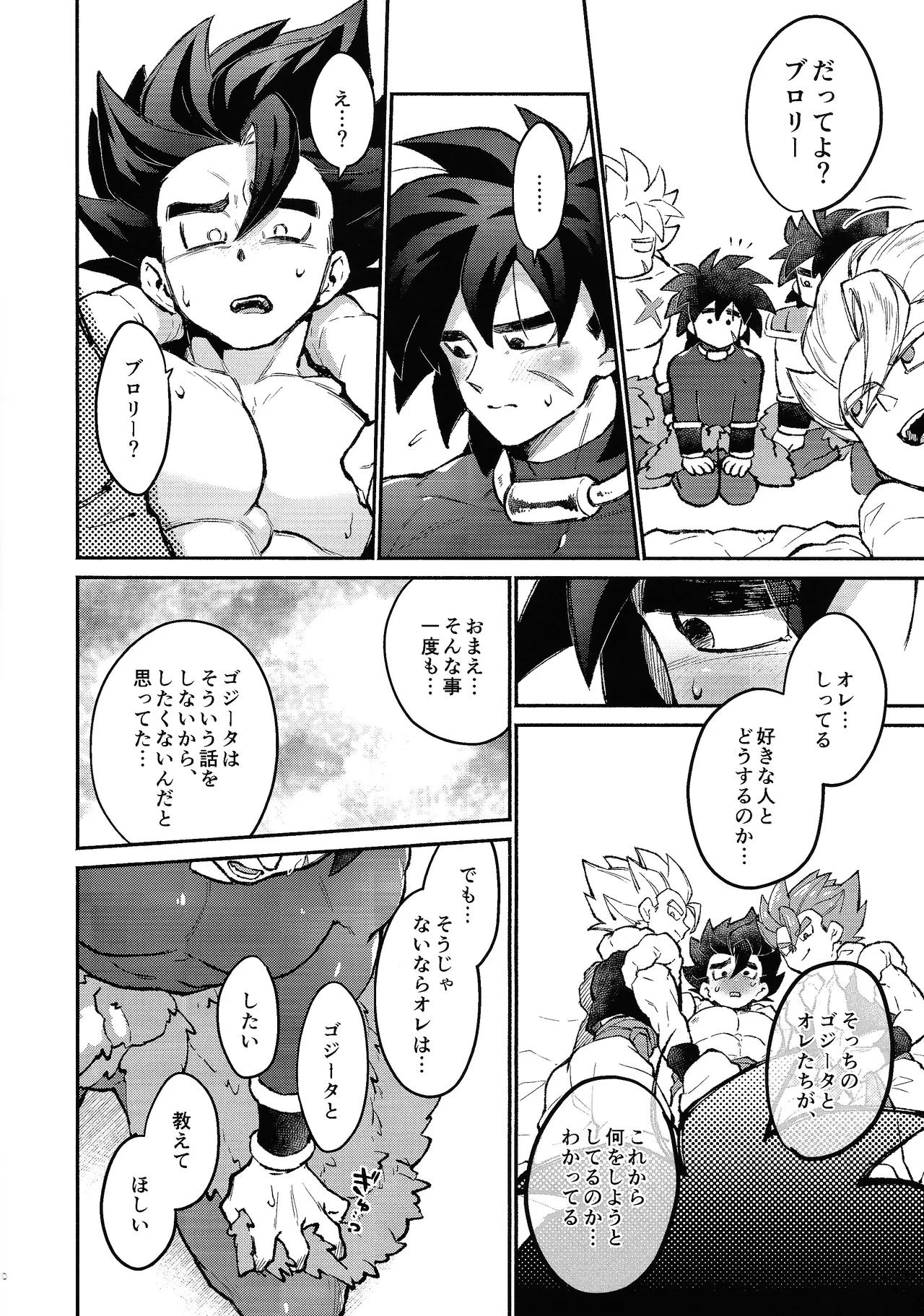BBBGGG Page.9