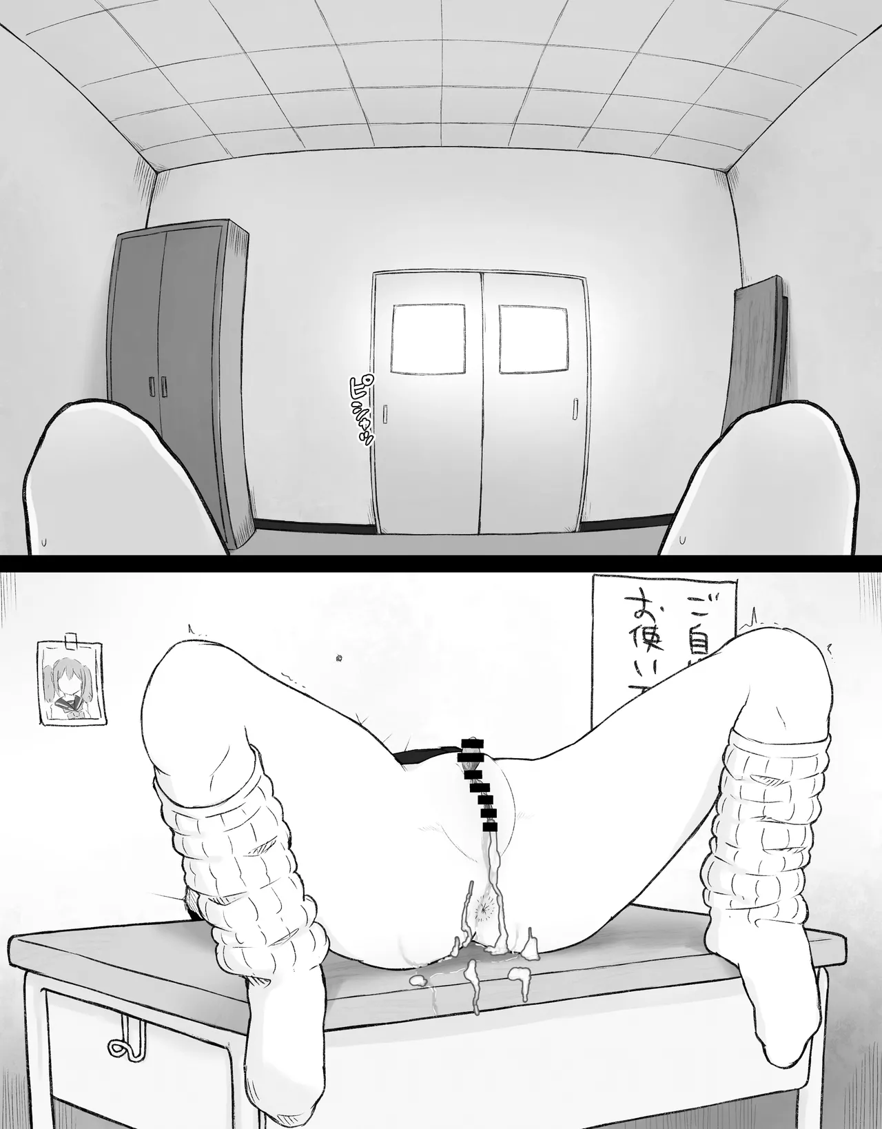 デカクリとして生きるたったひとつの方法 前編 Page.117