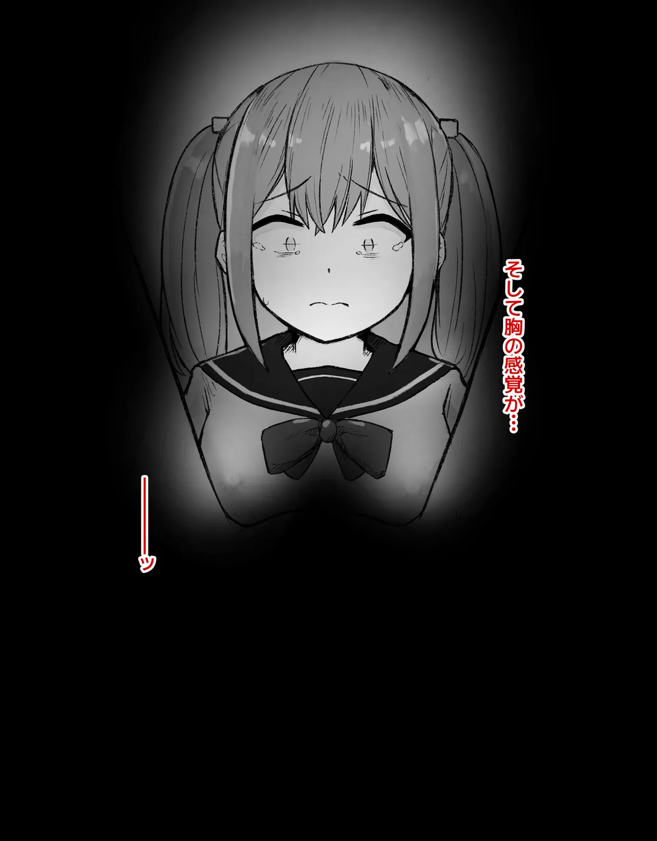 デカクリとして生きるたったひとつの方法 前編 Page.32
